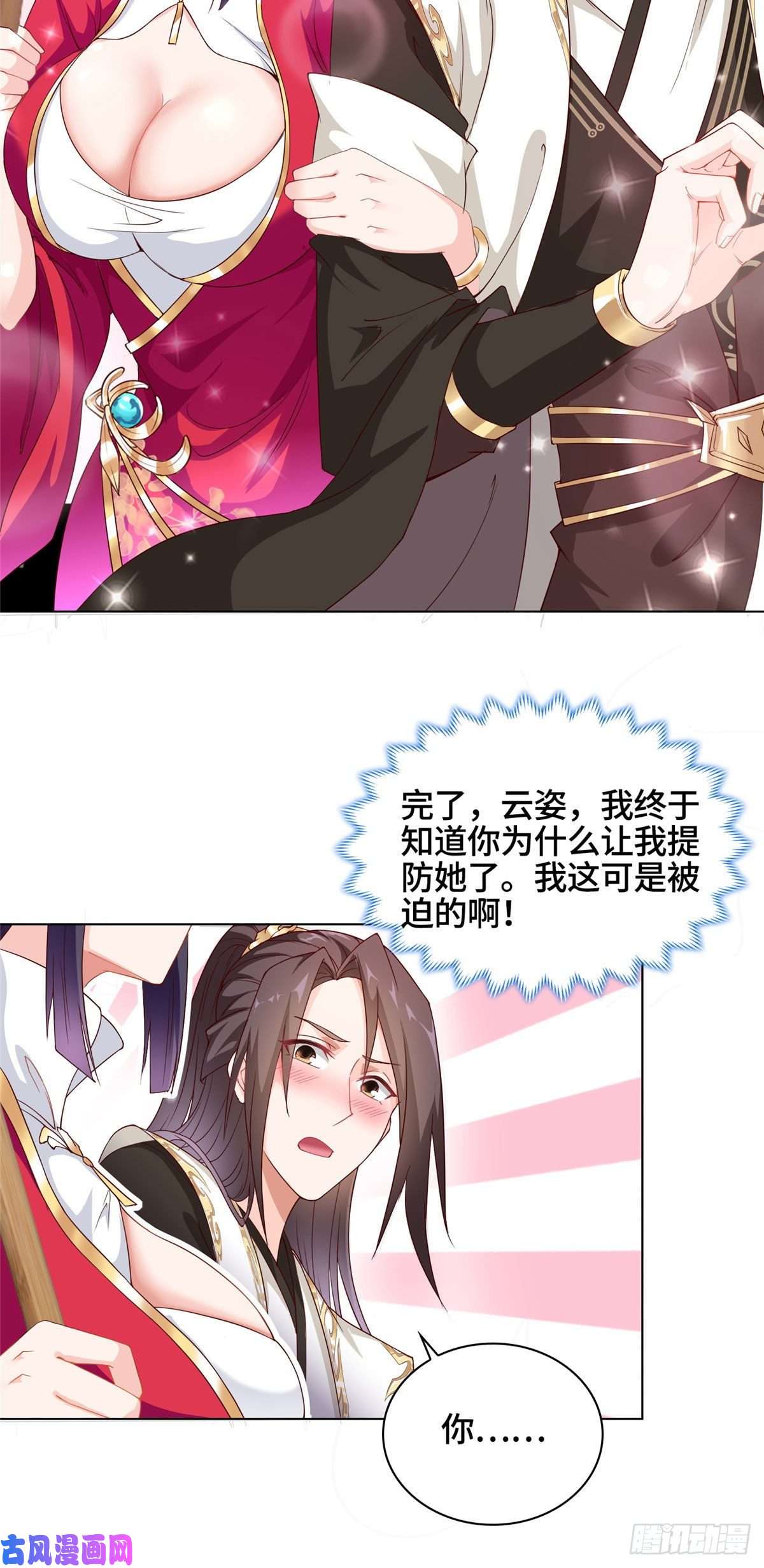 牧龙师26 演戏的南玲纱