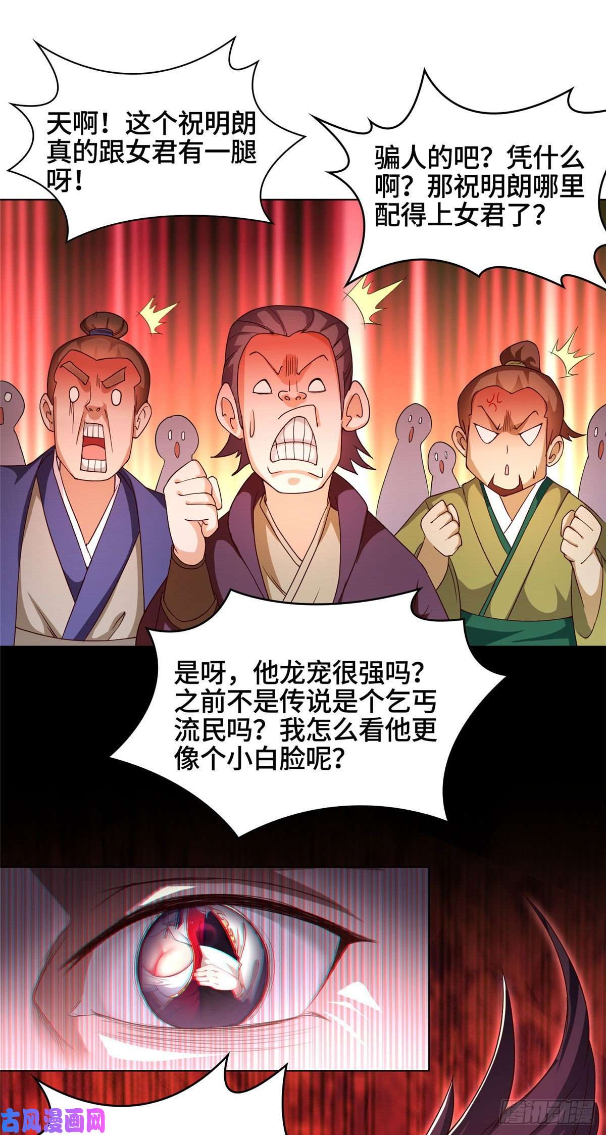 牧龙师26 演戏的南玲纱