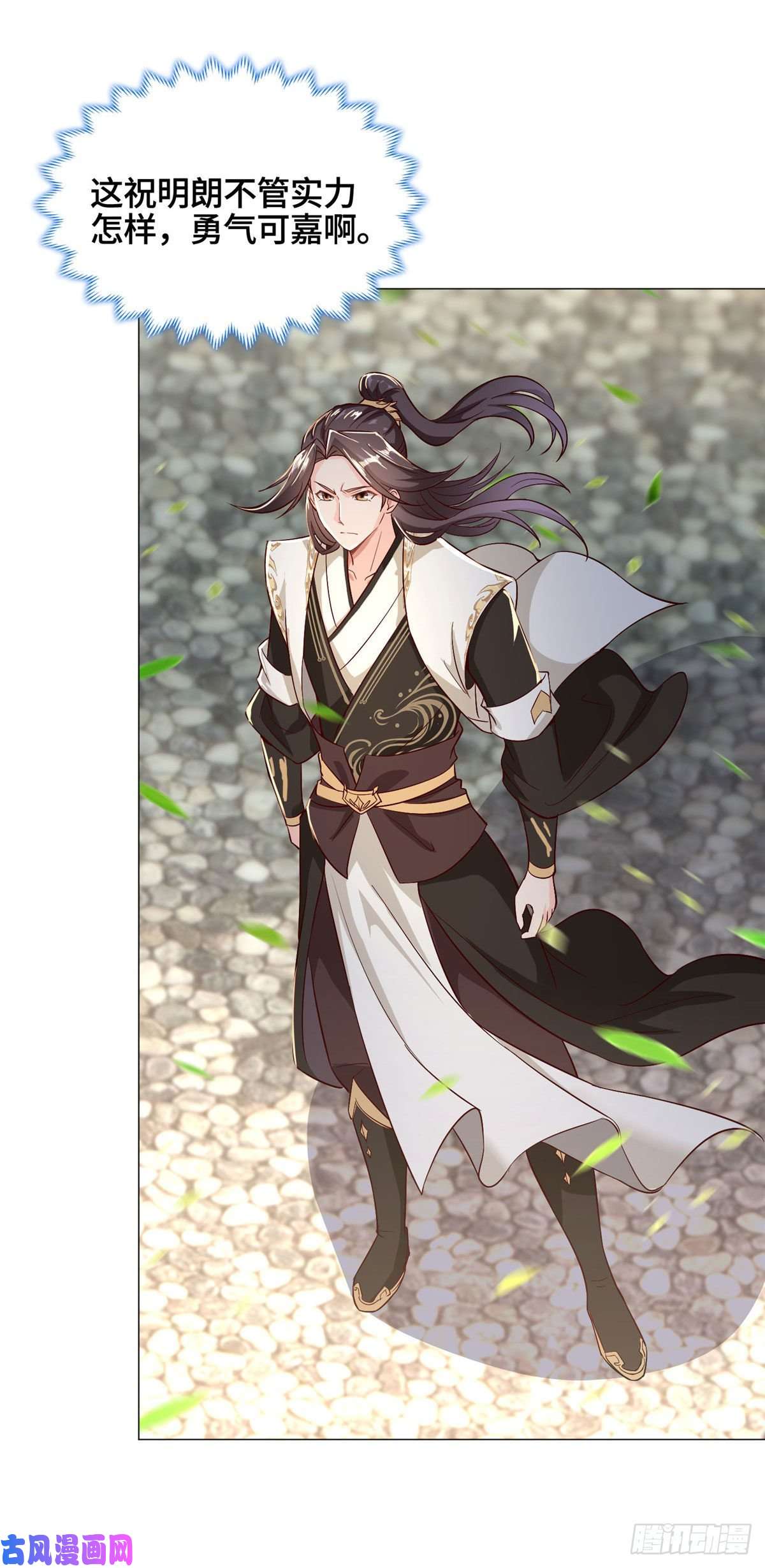牧龙师26 演戏的南玲纱