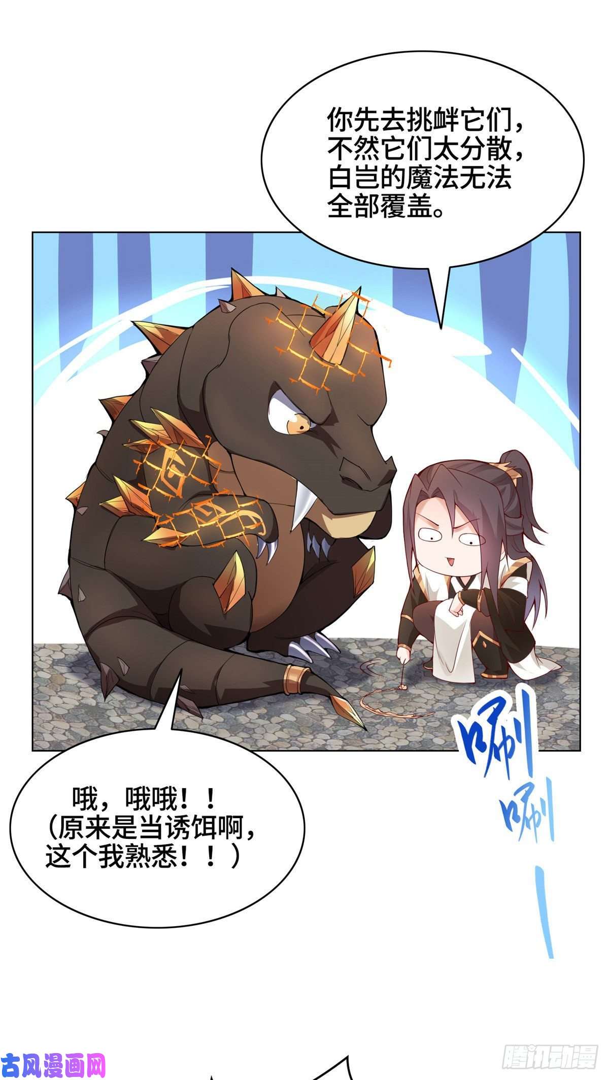 牧龙师26 演戏的南玲纱