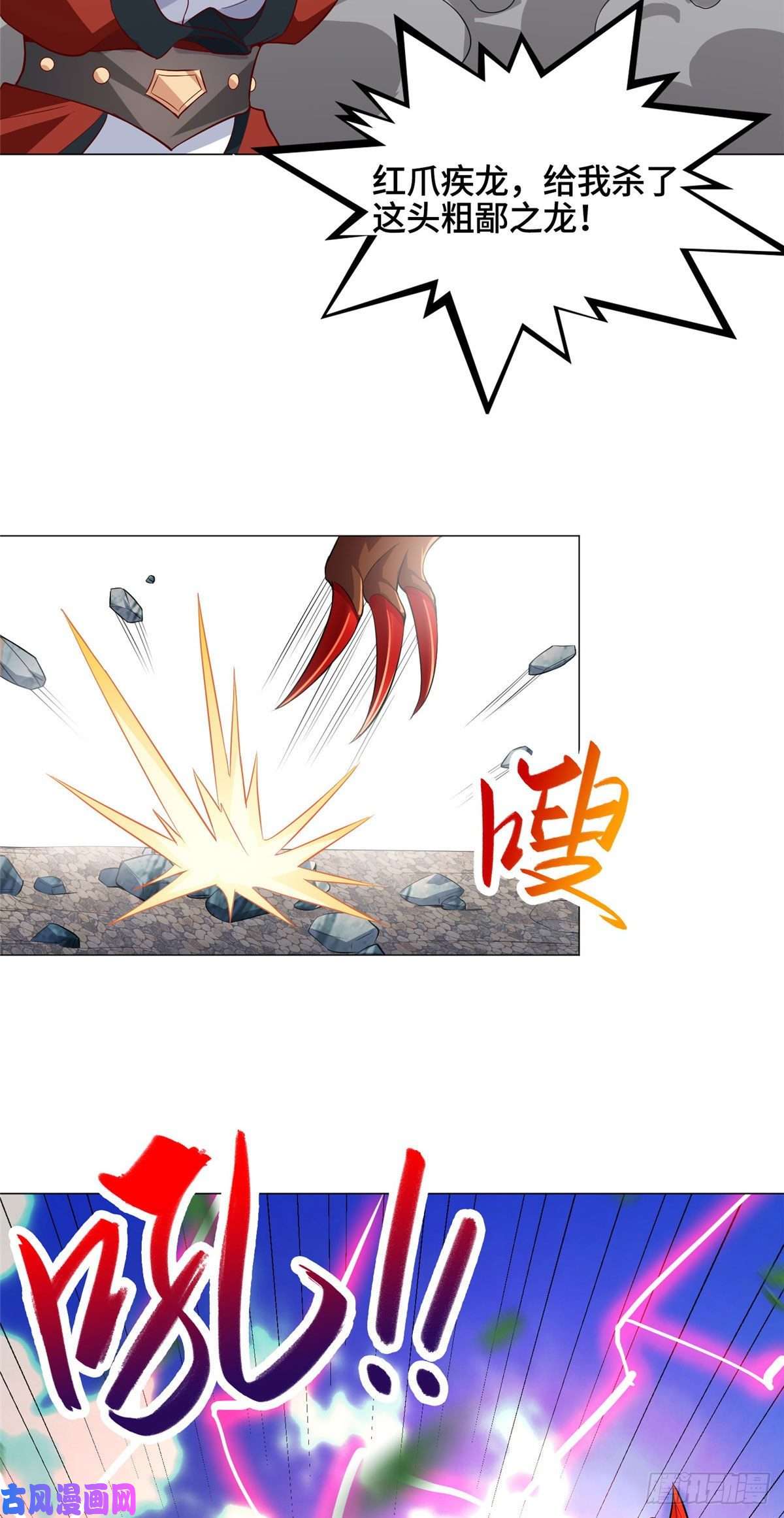 牧龙师26 演戏的南玲纱