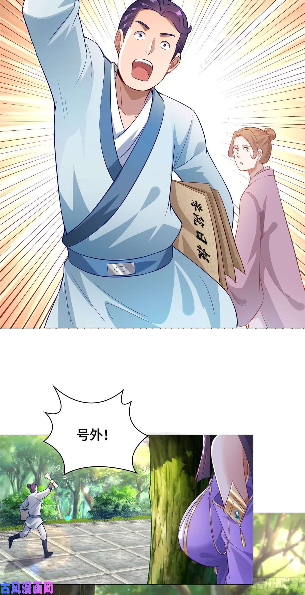 牧龙师26 演戏的南玲纱