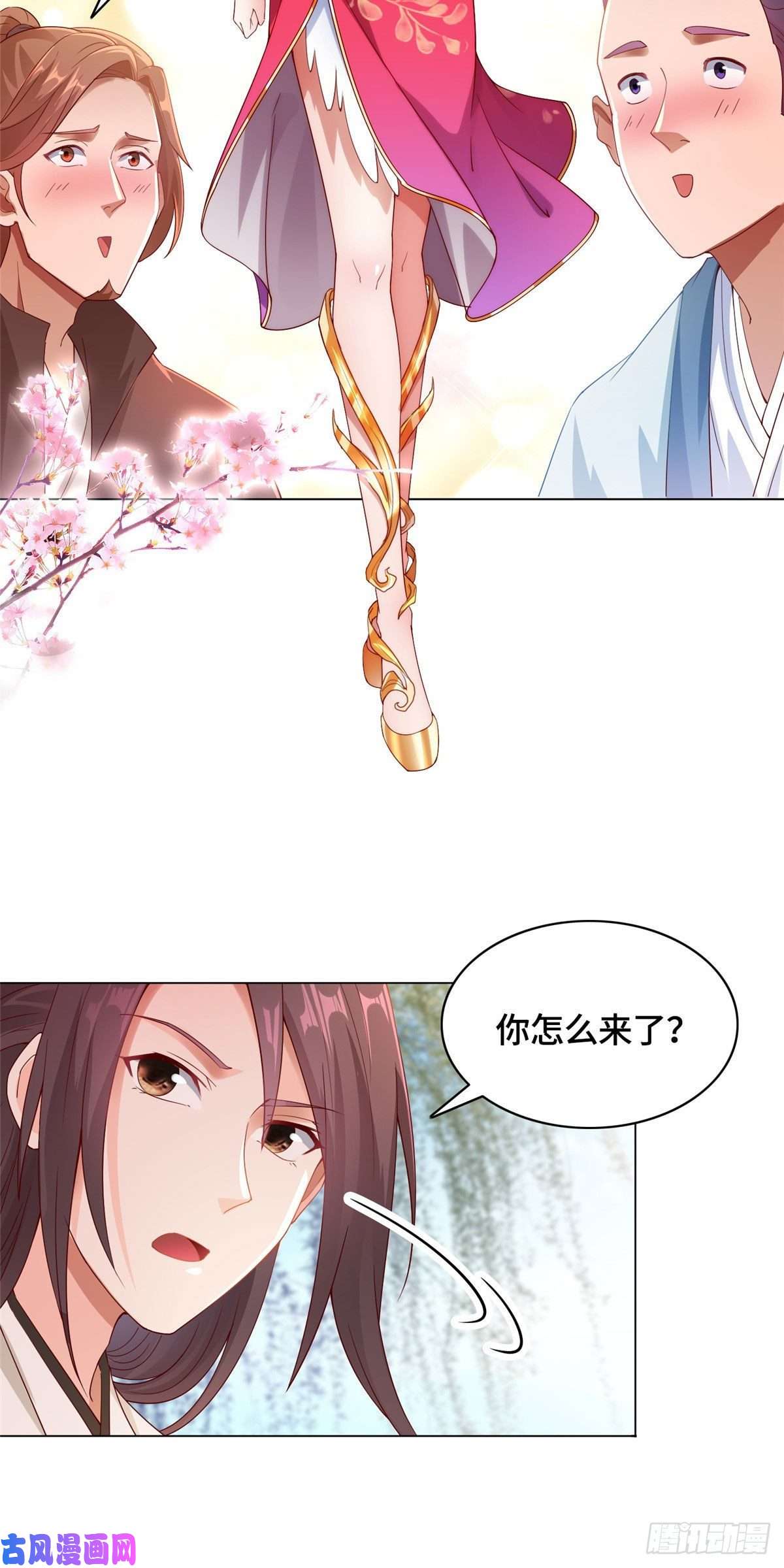 牧龙师26 演戏的南玲纱