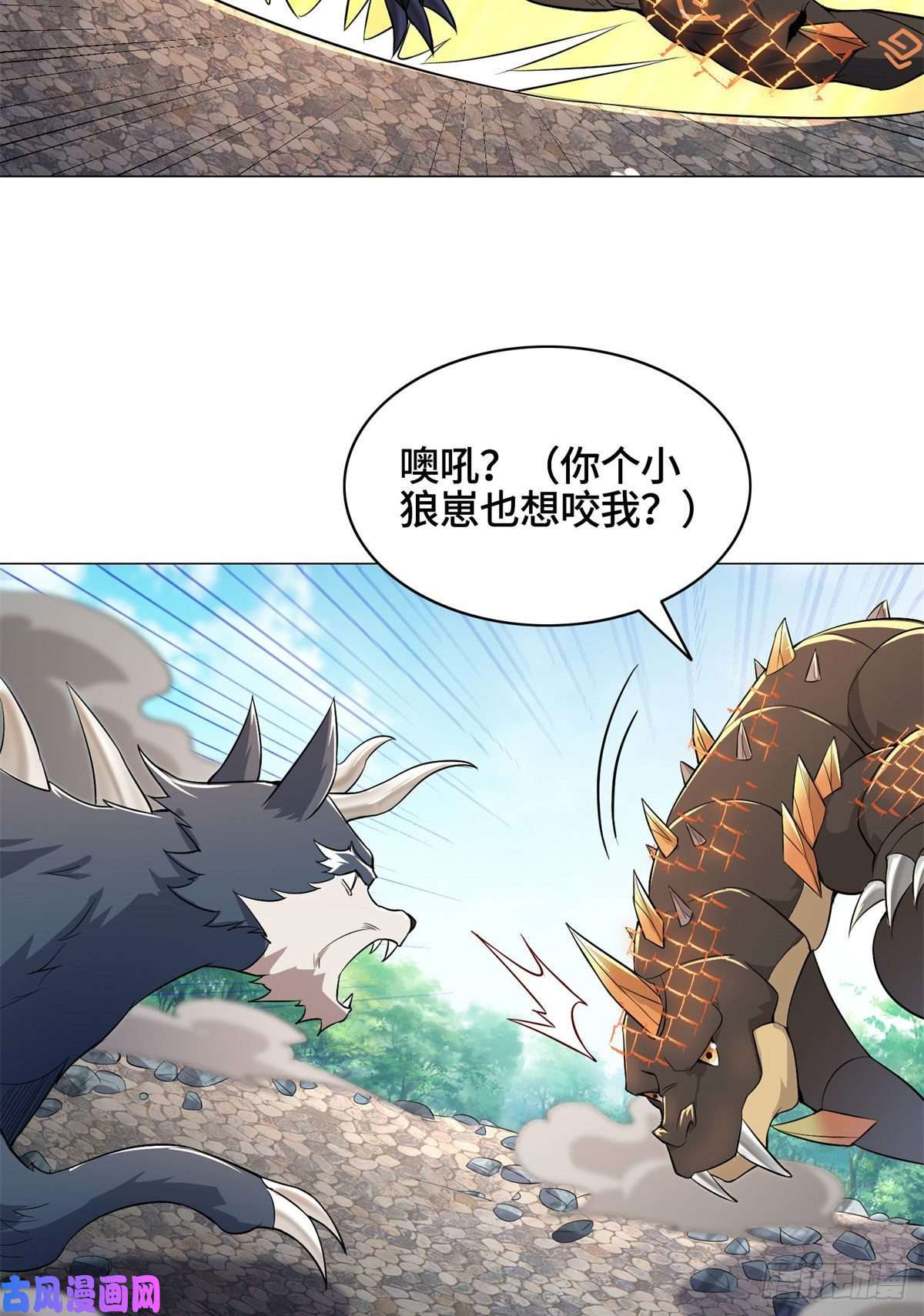 牧龙师27 独战群龙！