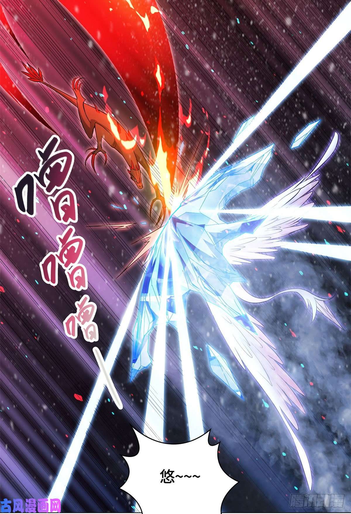 牧龙师27 独战群龙！