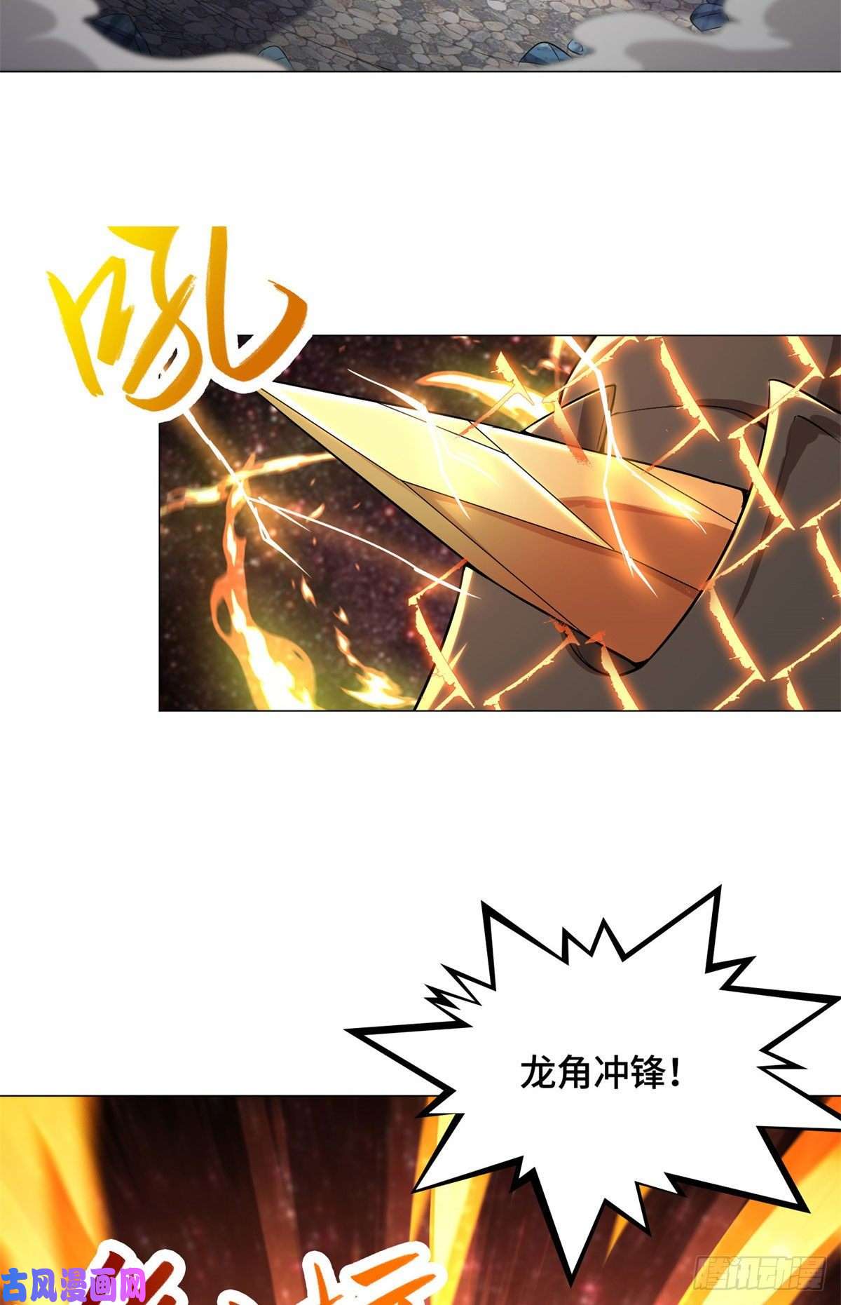 牧龙师27 独战群龙！