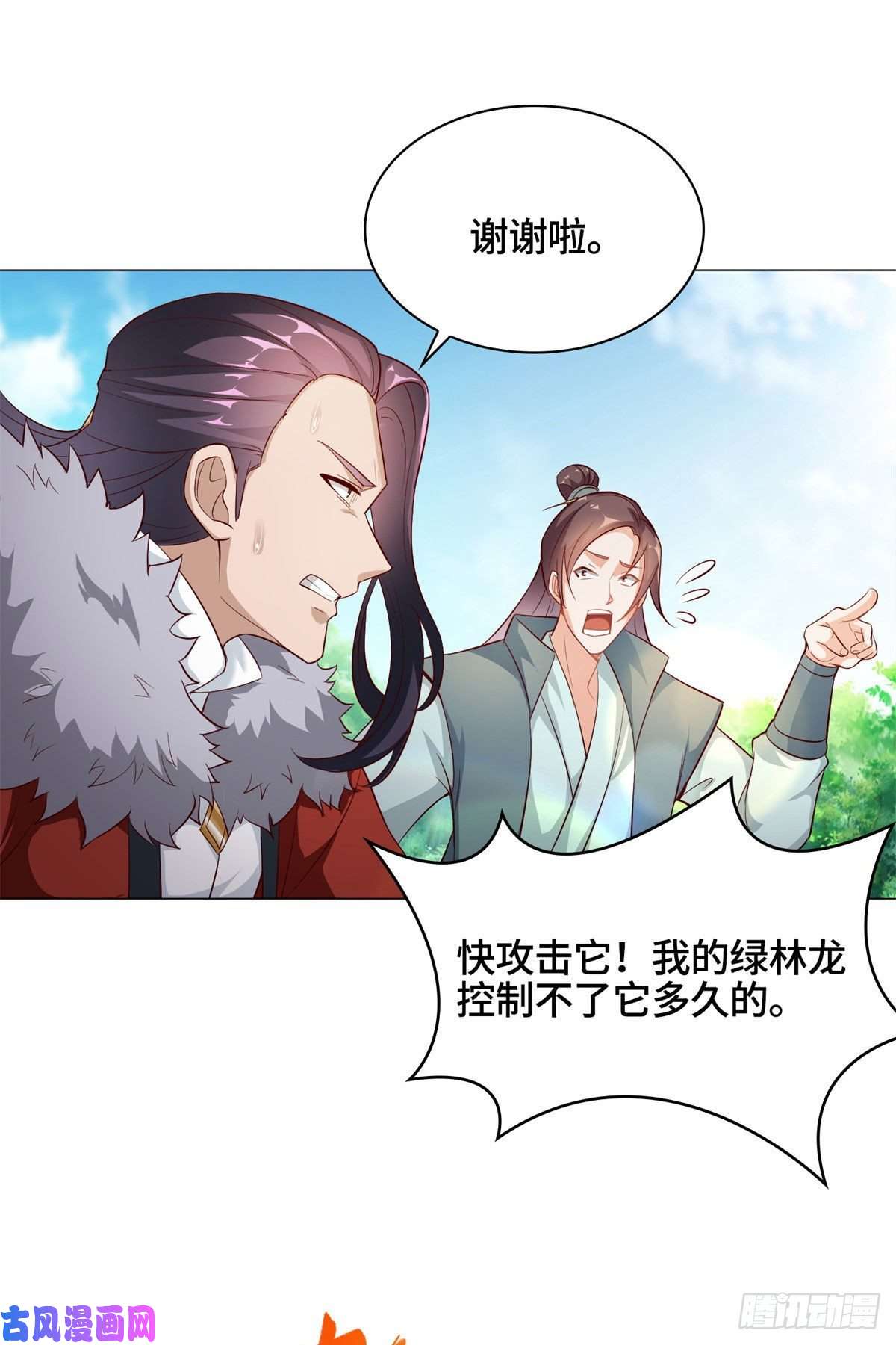 牧龙师27 独战群龙！