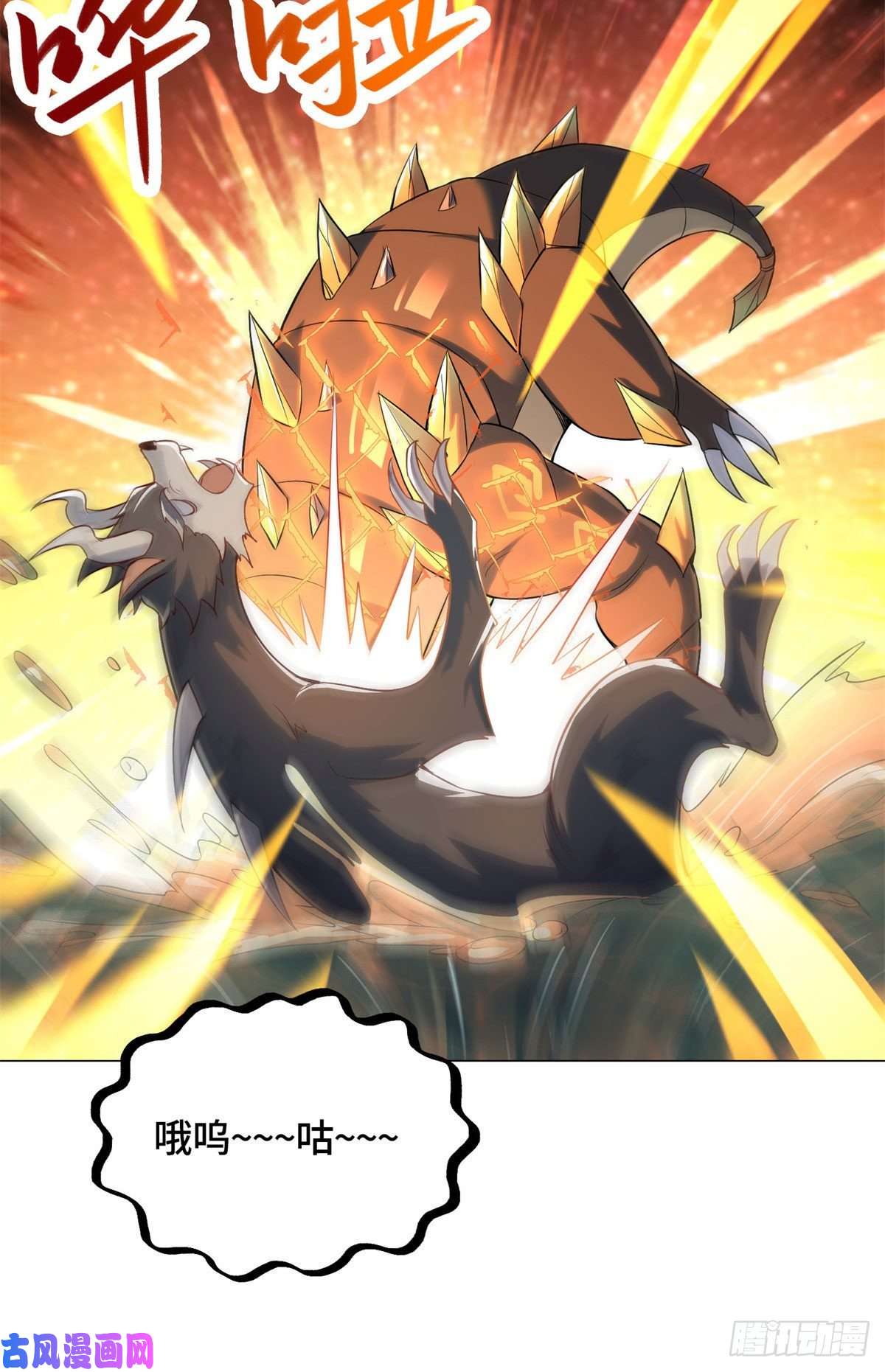 牧龙师27 独战群龙！