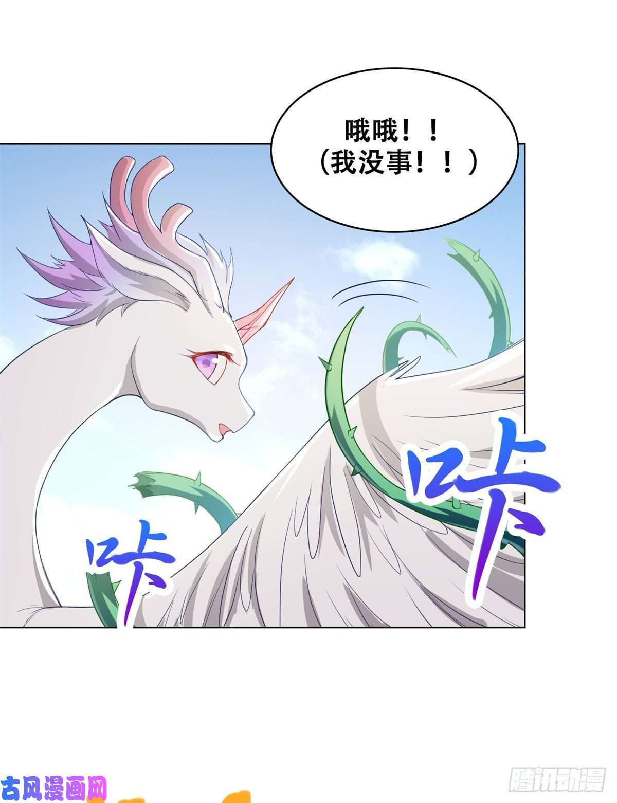 牧龙师27 独战群龙！
