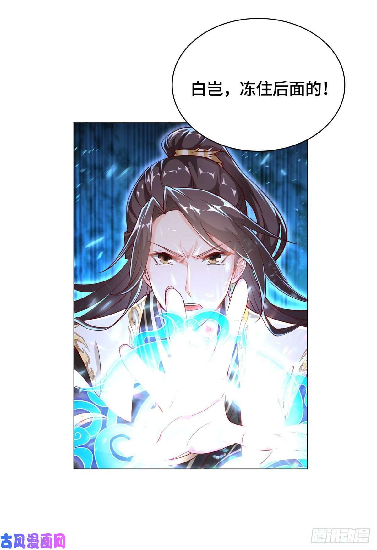 牧龙师27 独战群龙！