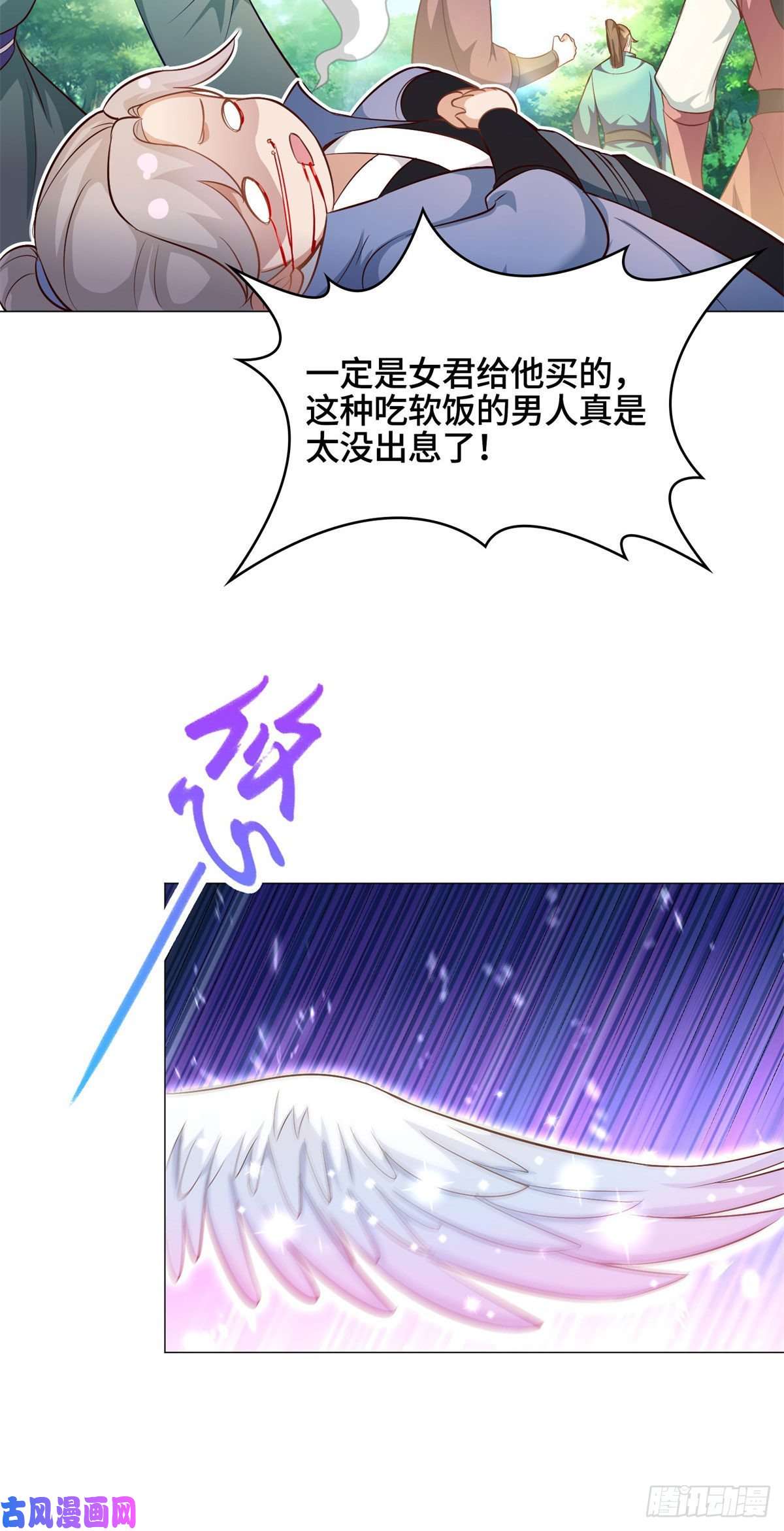 牧龙师28 白岂的苍龙玄术！