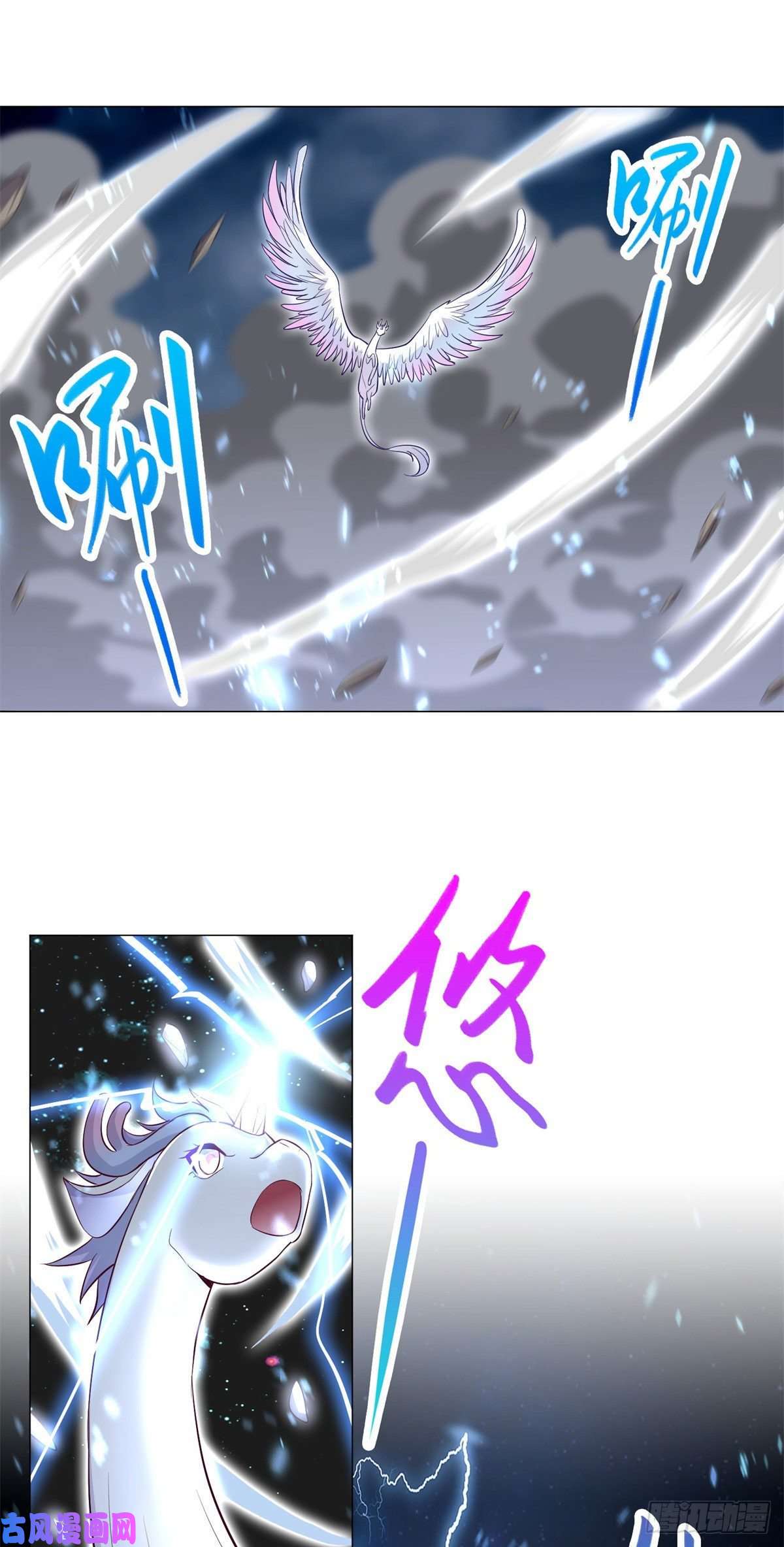 牧龙师28 白岂的苍龙玄术！