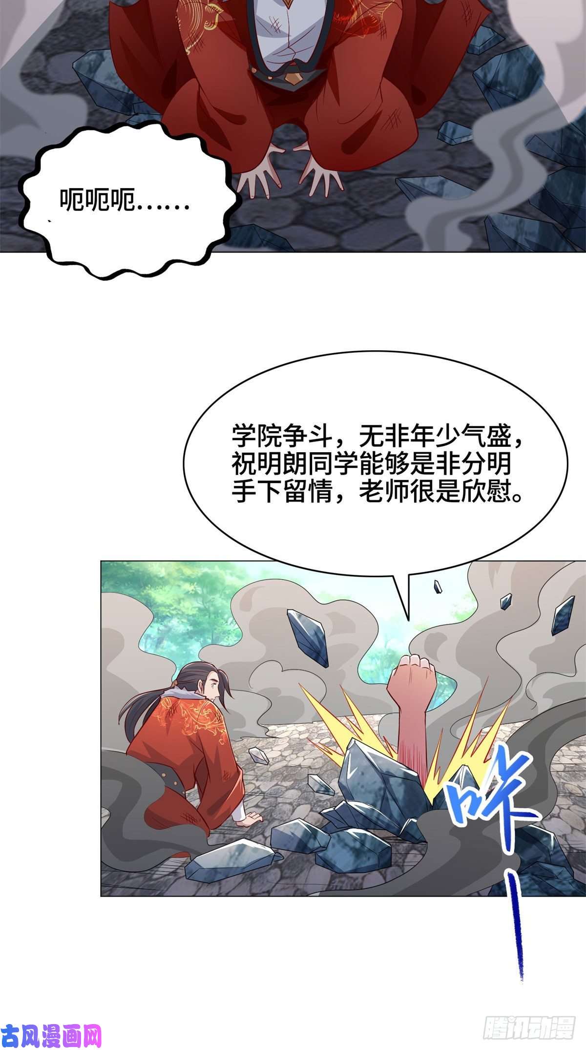 牧龙师28 白岂的苍龙玄术！