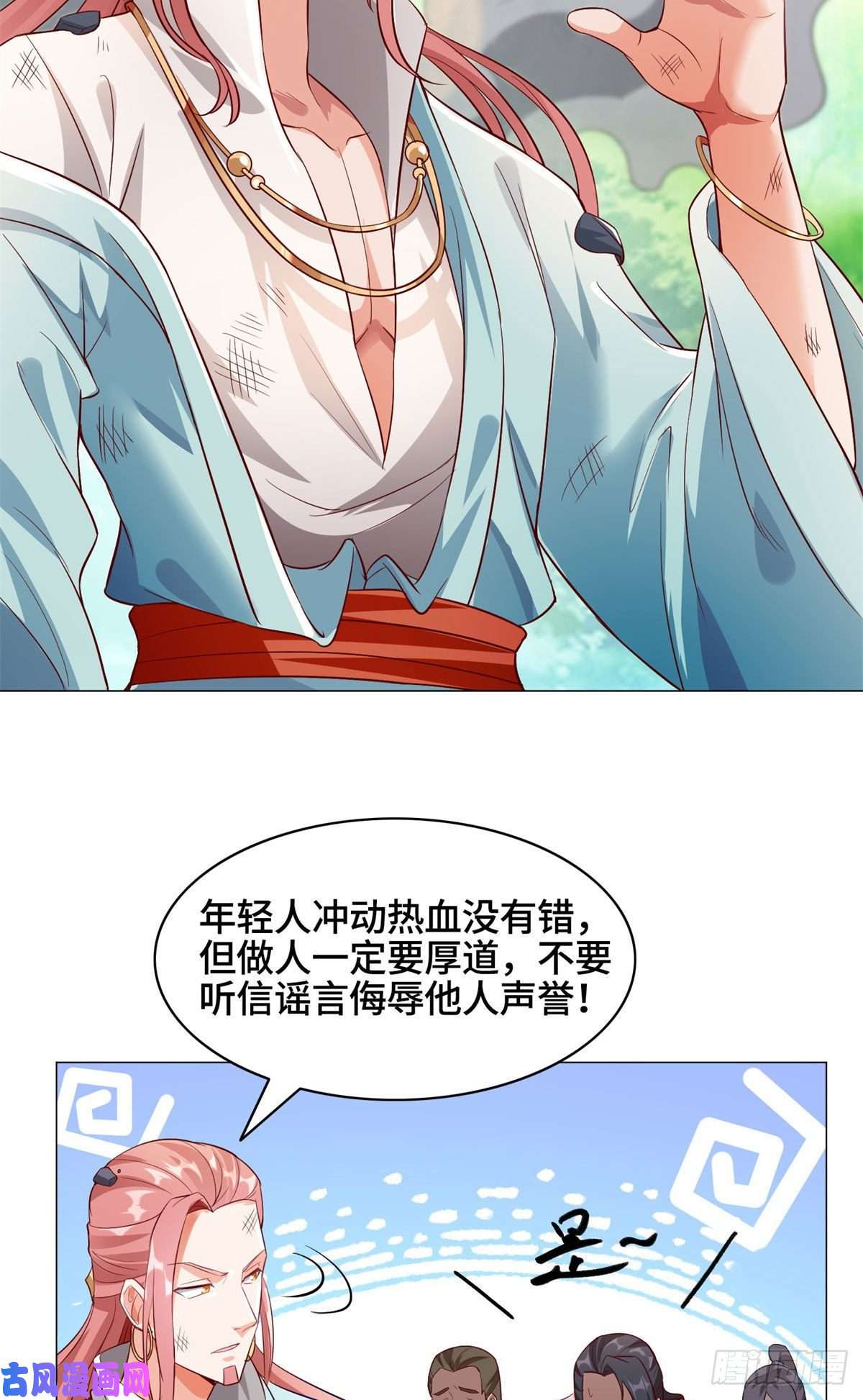 牧龙师28 白岂的苍龙玄术！