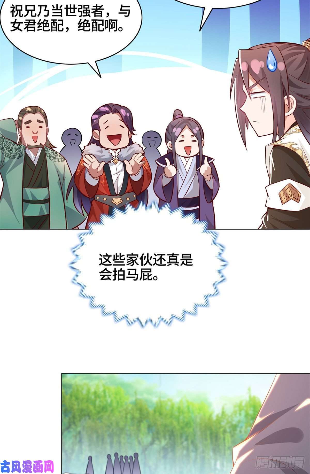 牧龙师28 白岂的苍龙玄术！