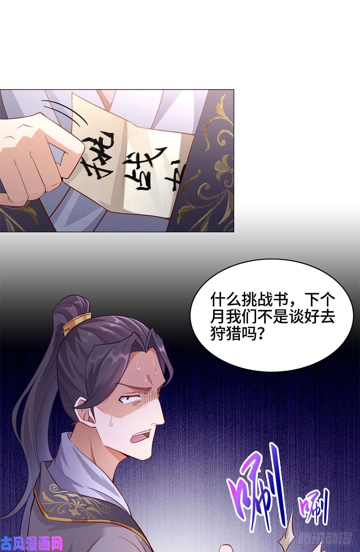 牧龙师28 白岂的苍龙玄术！