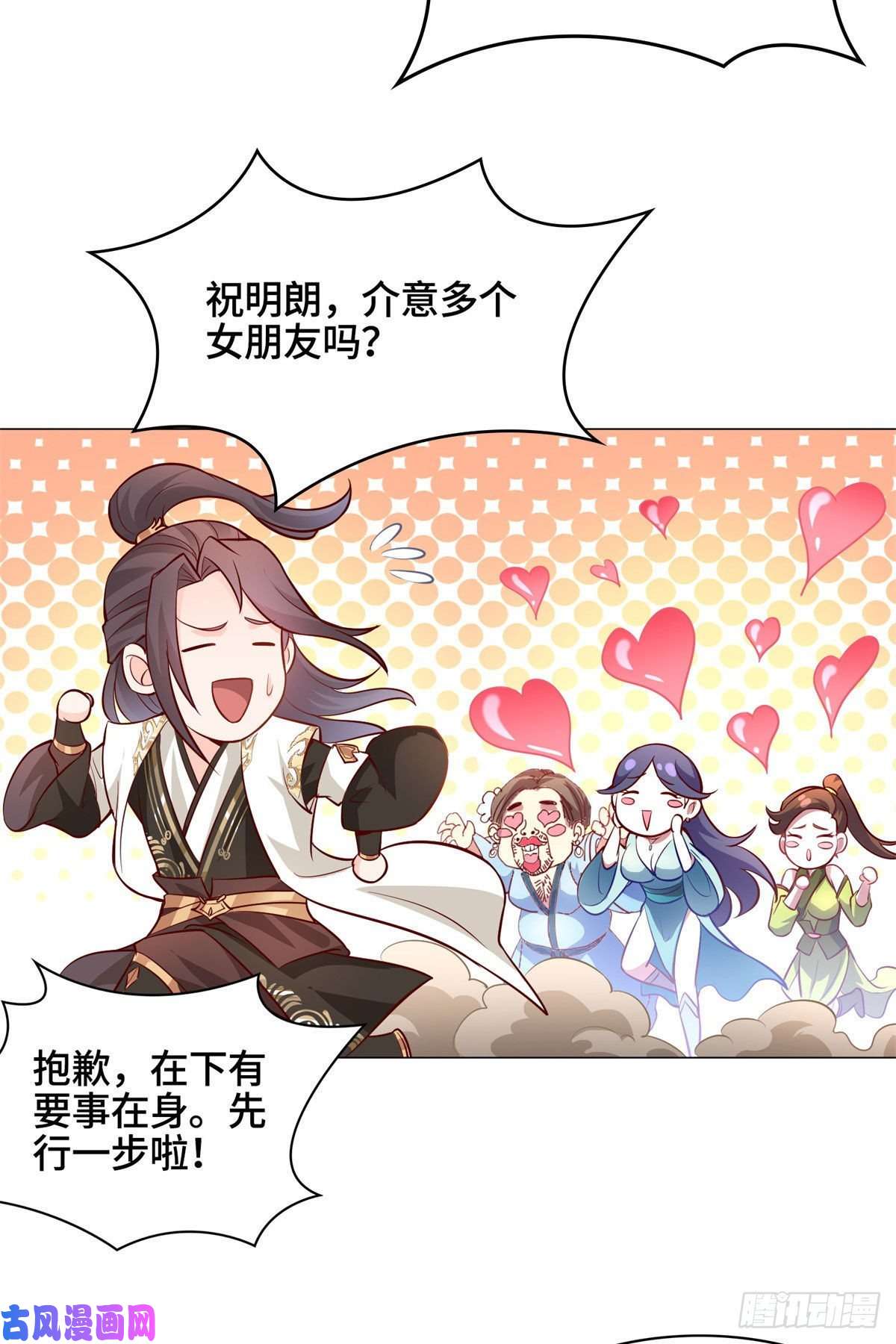 牧龙师28 白岂的苍龙玄术！