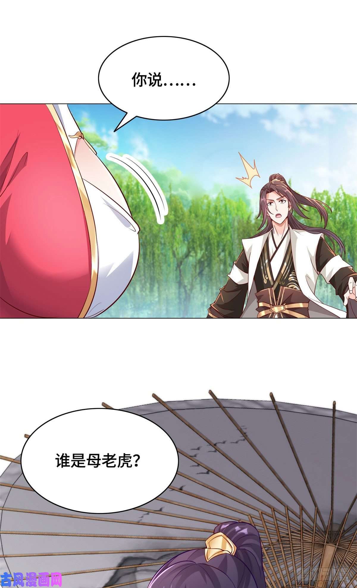 牧龙师28 白岂的苍龙玄术！