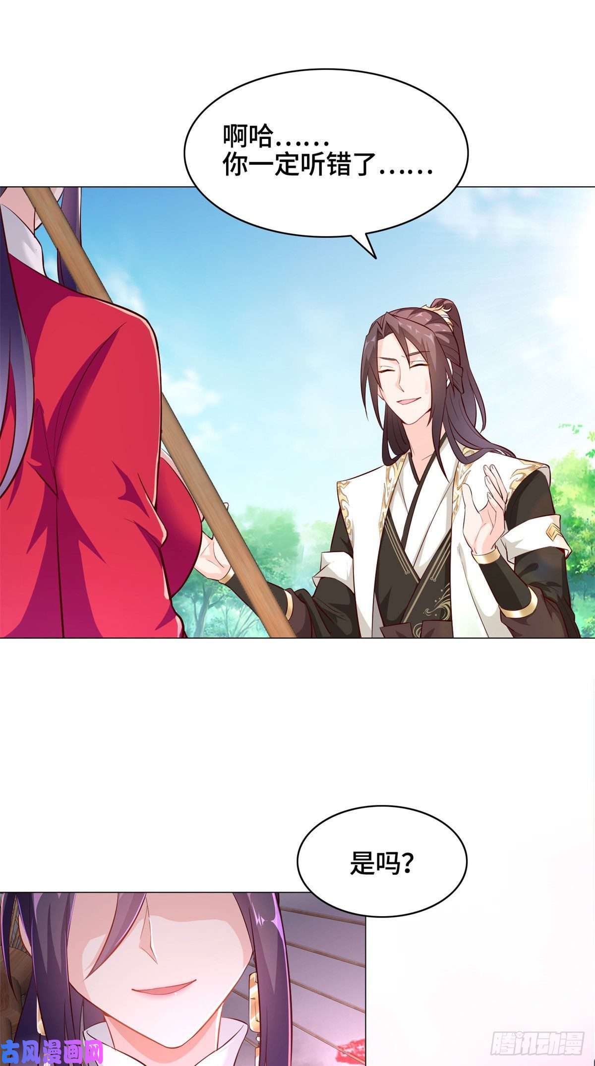 牧龙师29 竹林夜遇