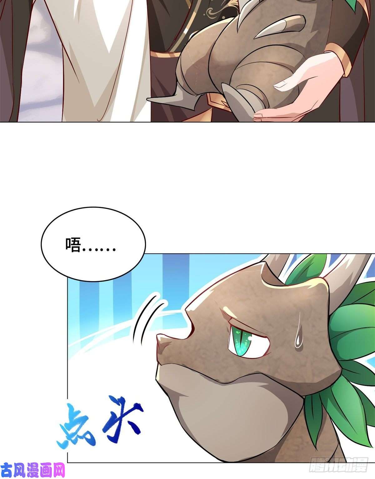 牧龙师29 竹林夜遇