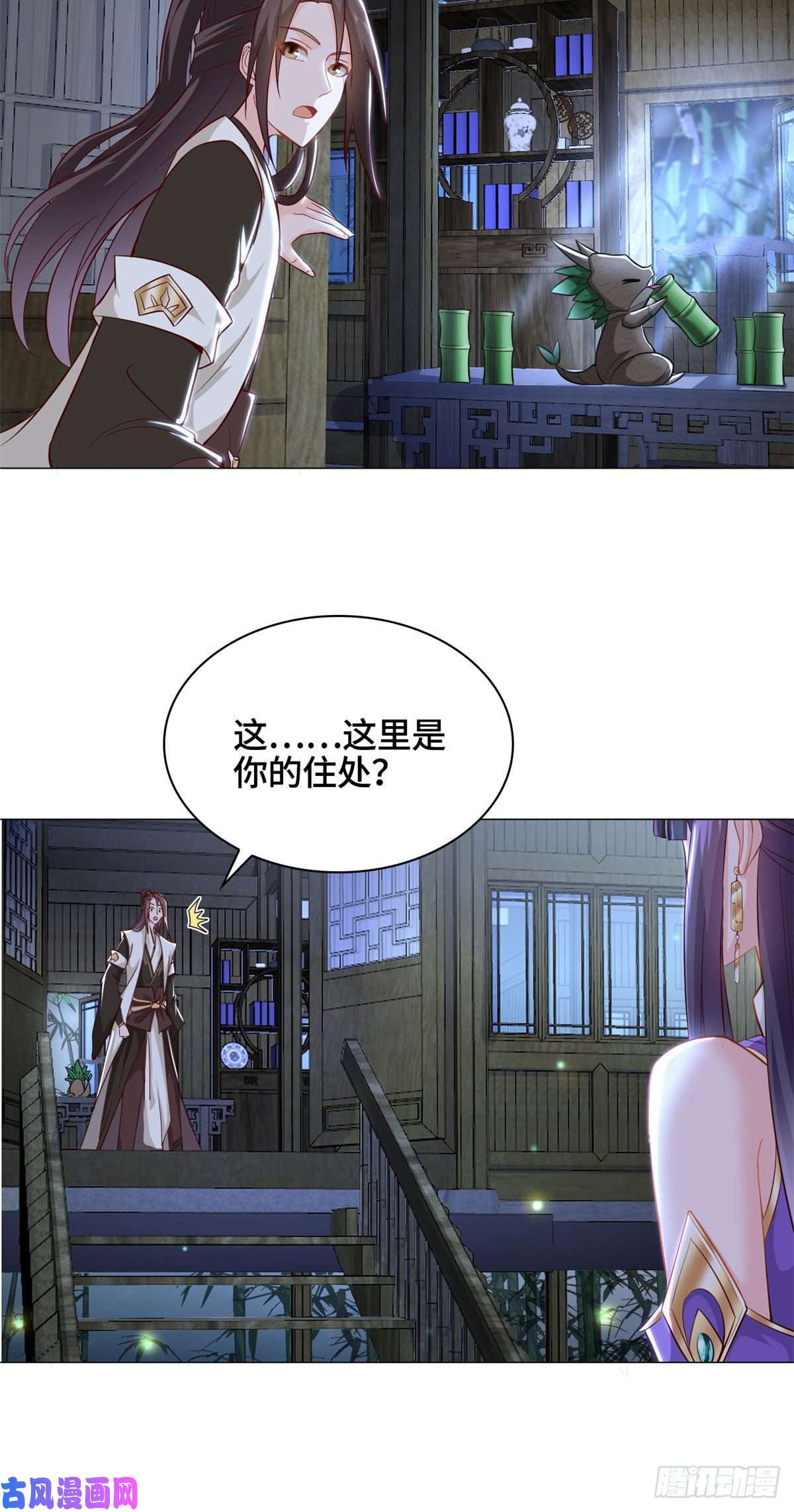 牧龙师29 竹林夜遇