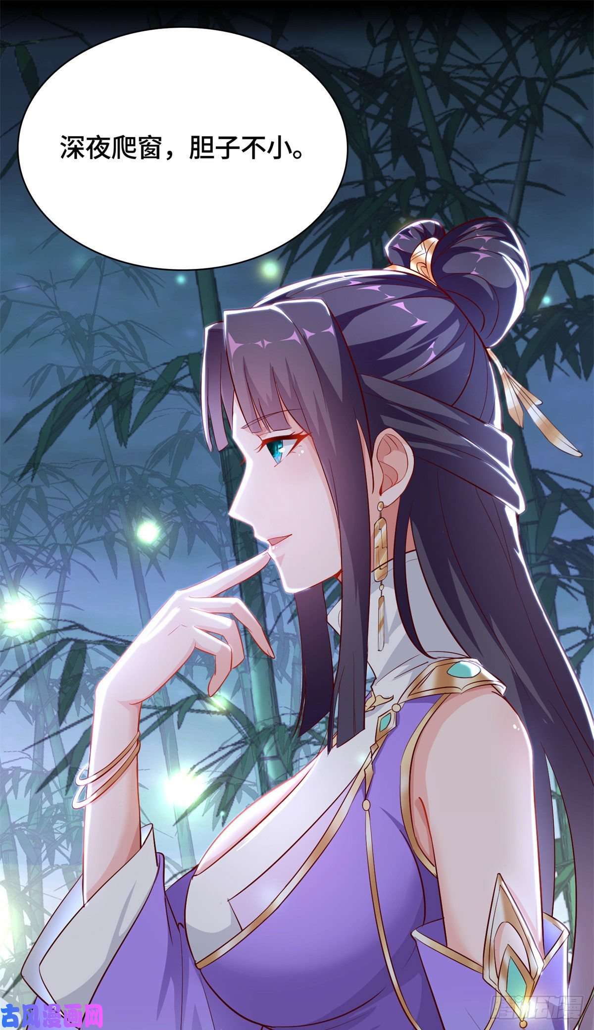 牧龙师29 竹林夜遇