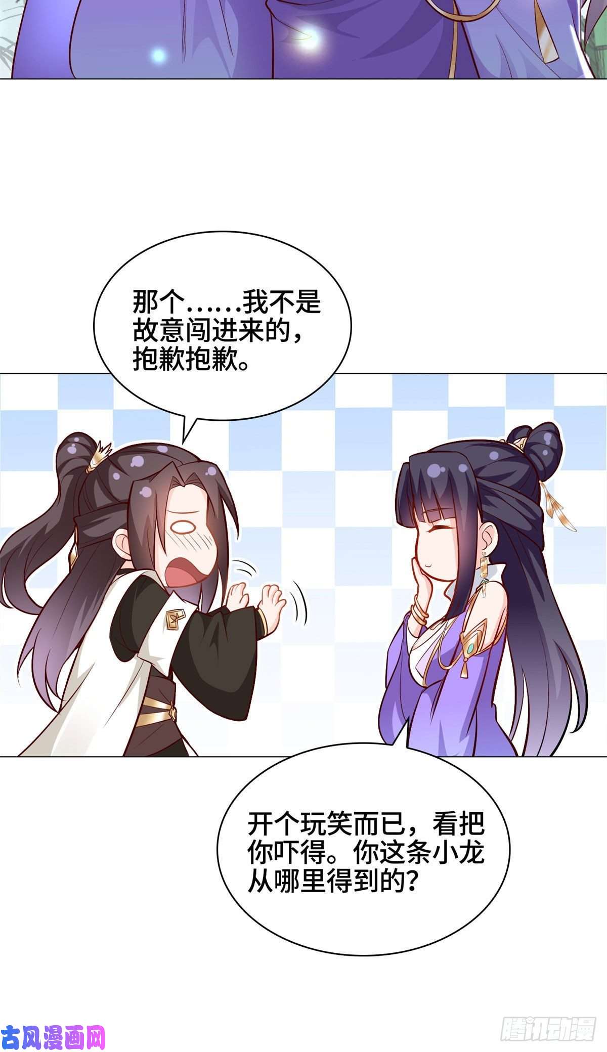牧龙师29 竹林夜遇