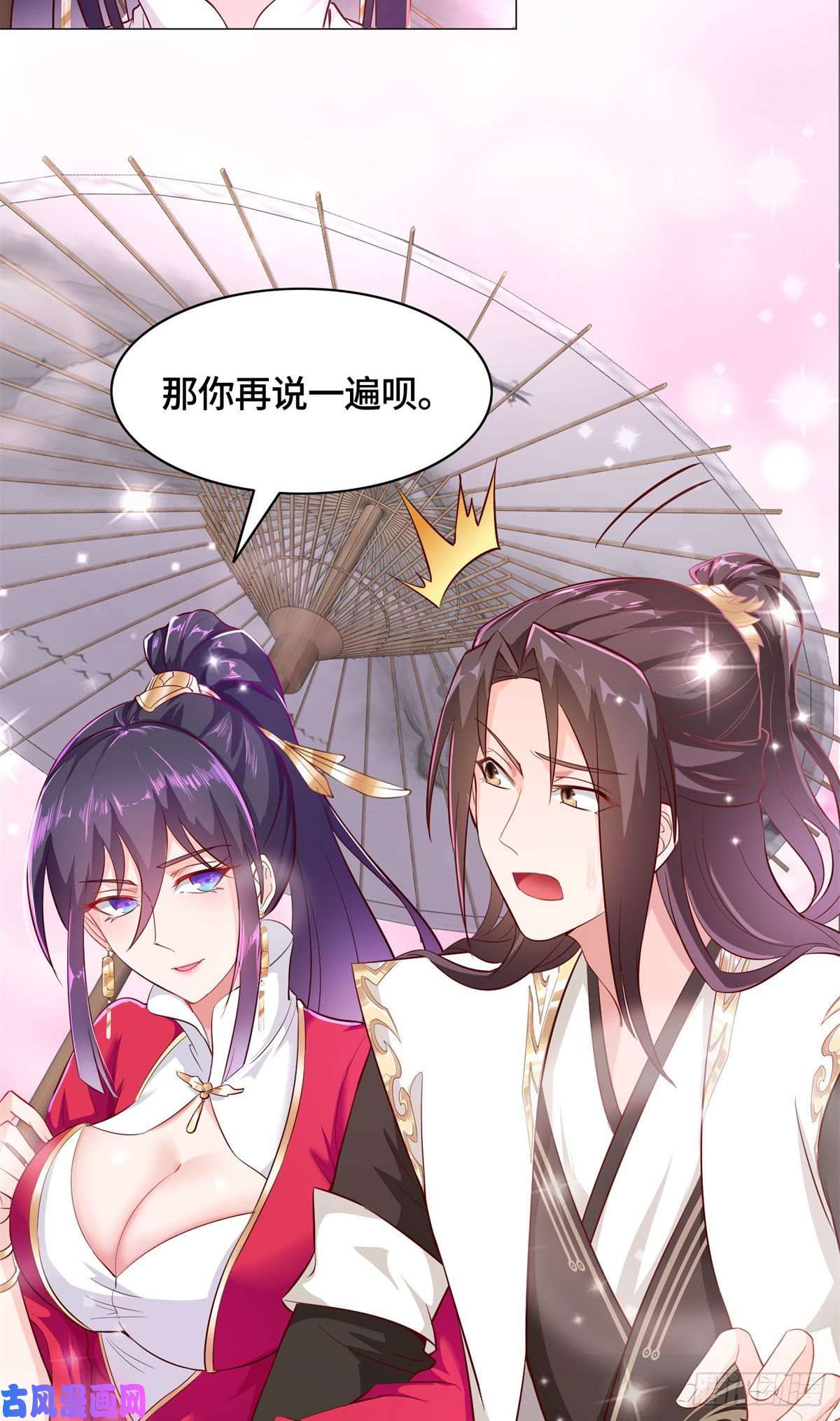 牧龙师29 竹林夜遇