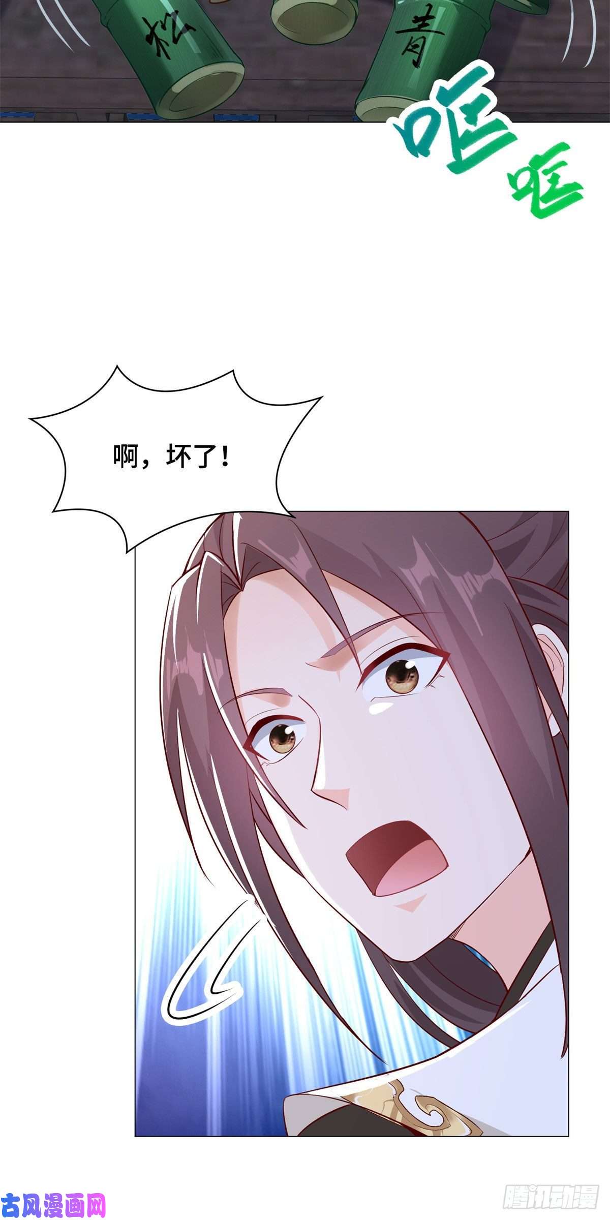 牧龙师29 竹林夜遇