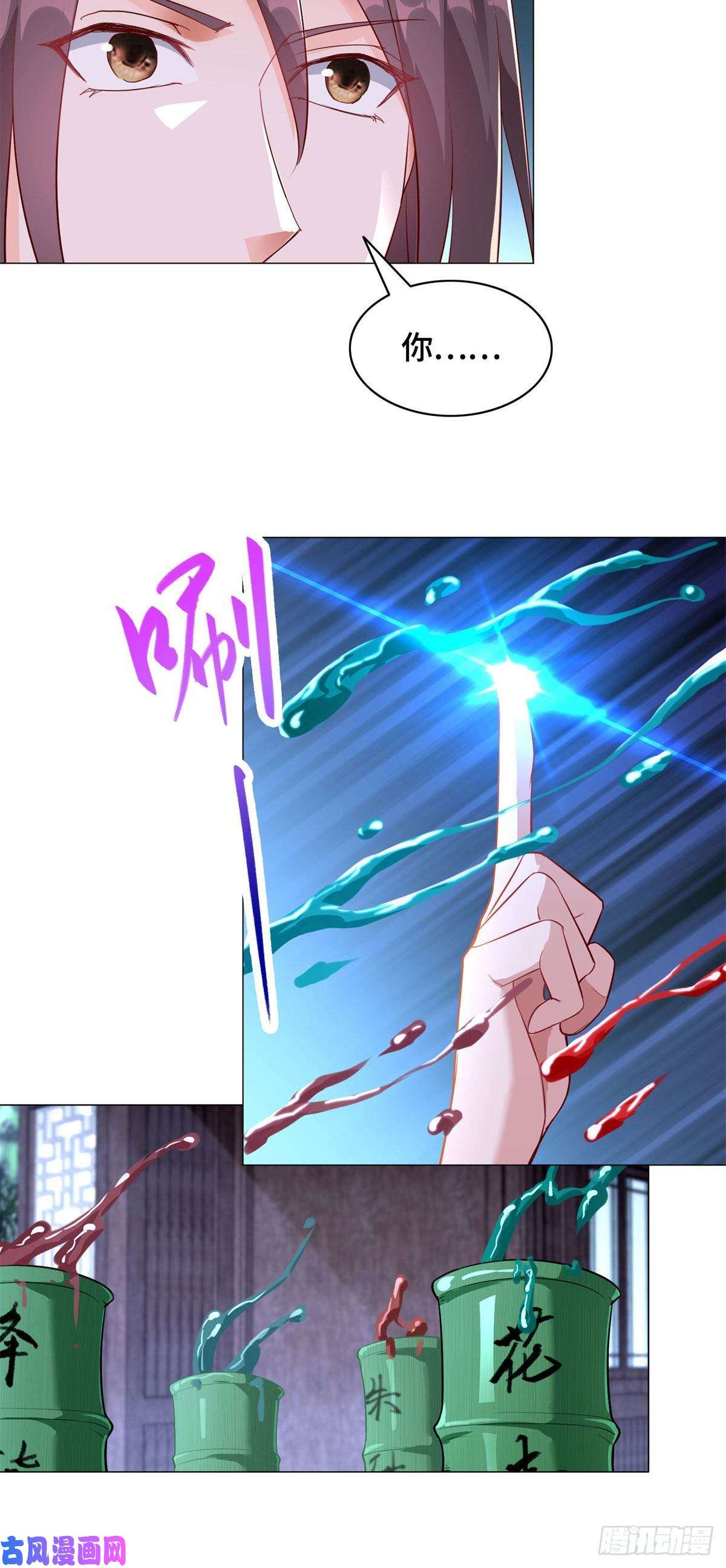 牧龙师29 竹林夜遇