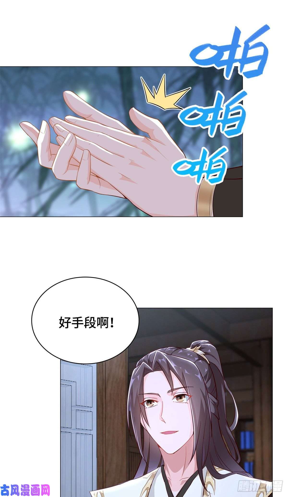 牧龙师29 竹林夜遇