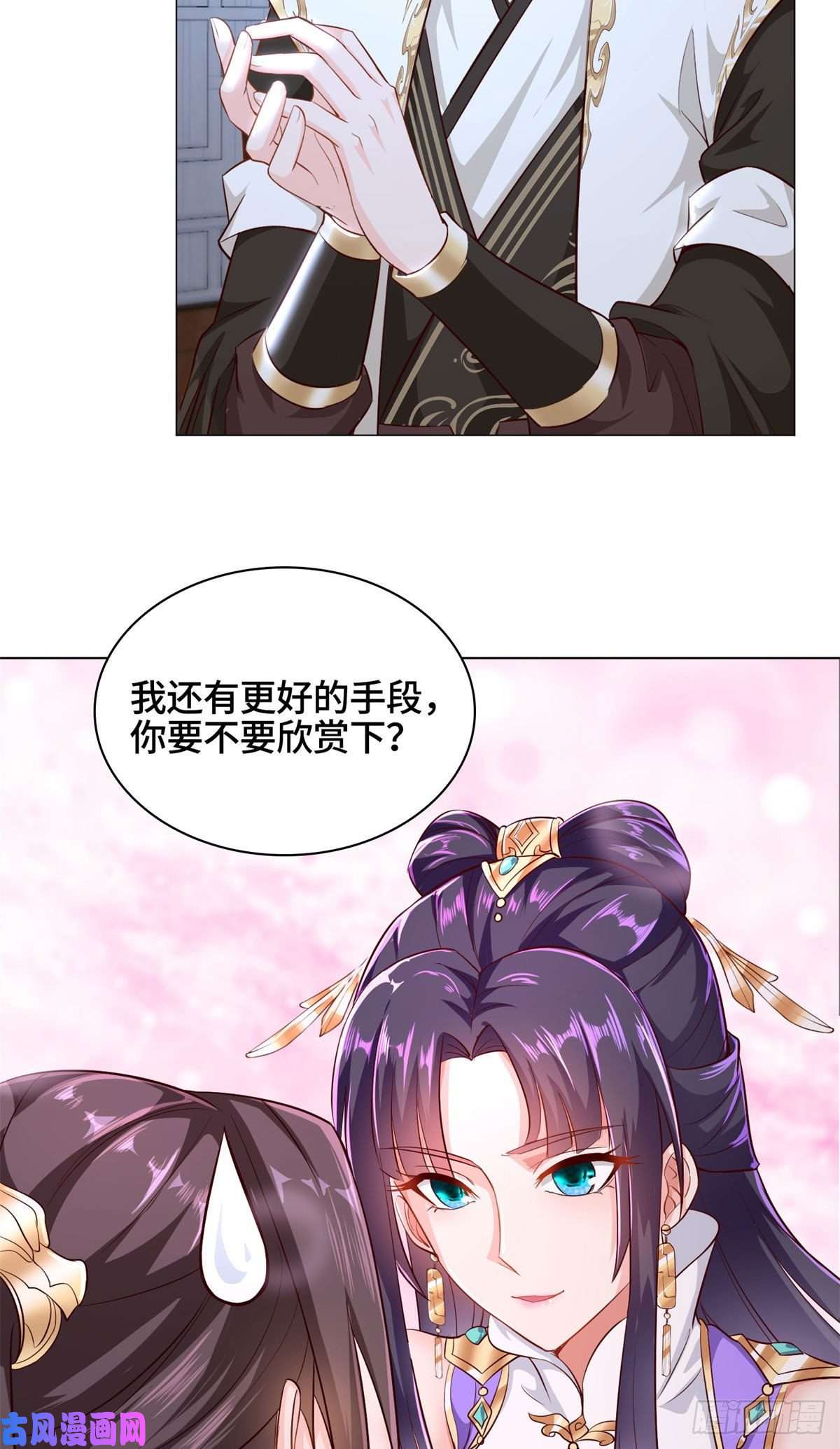 牧龙师29 竹林夜遇