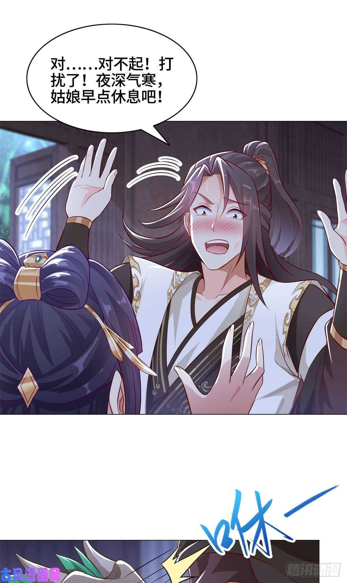 牧龙师29 竹林夜遇