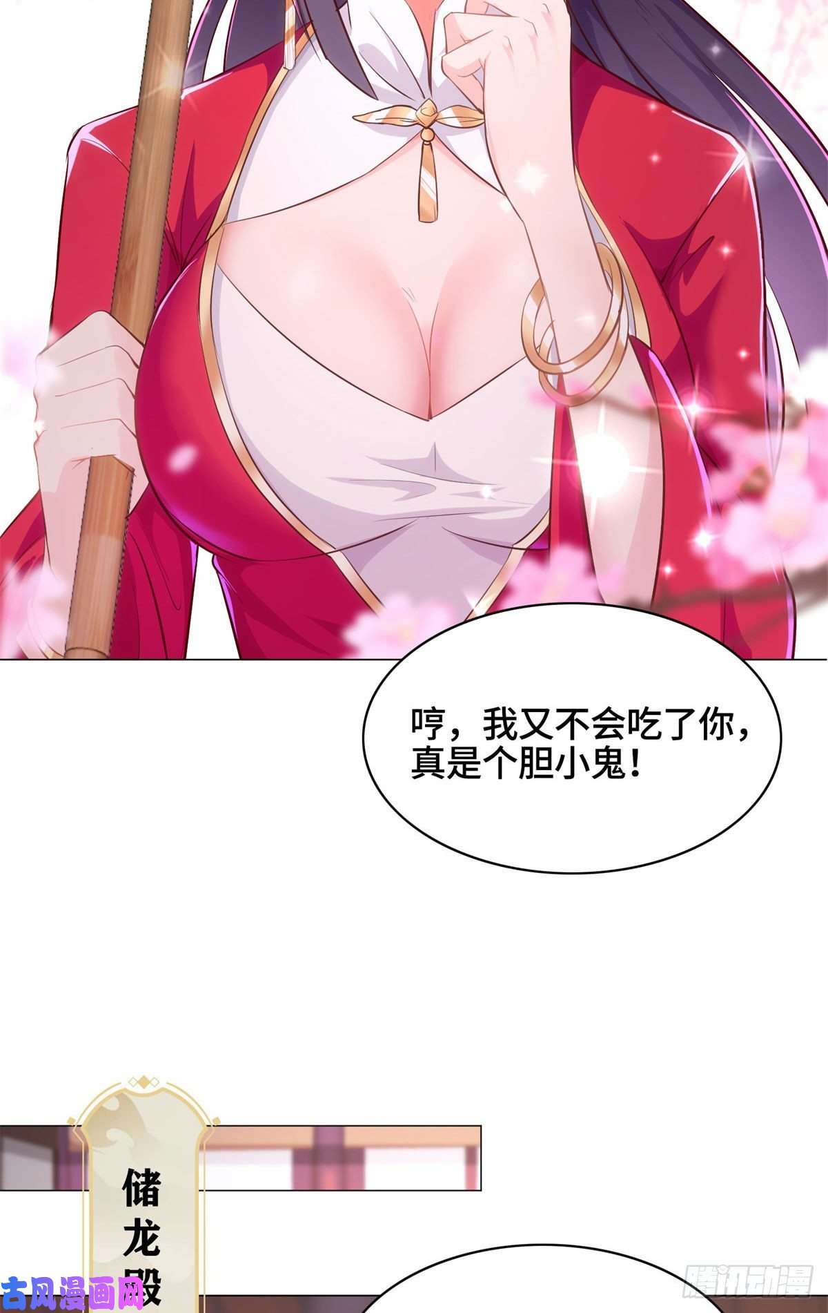 牧龙师29 竹林夜遇