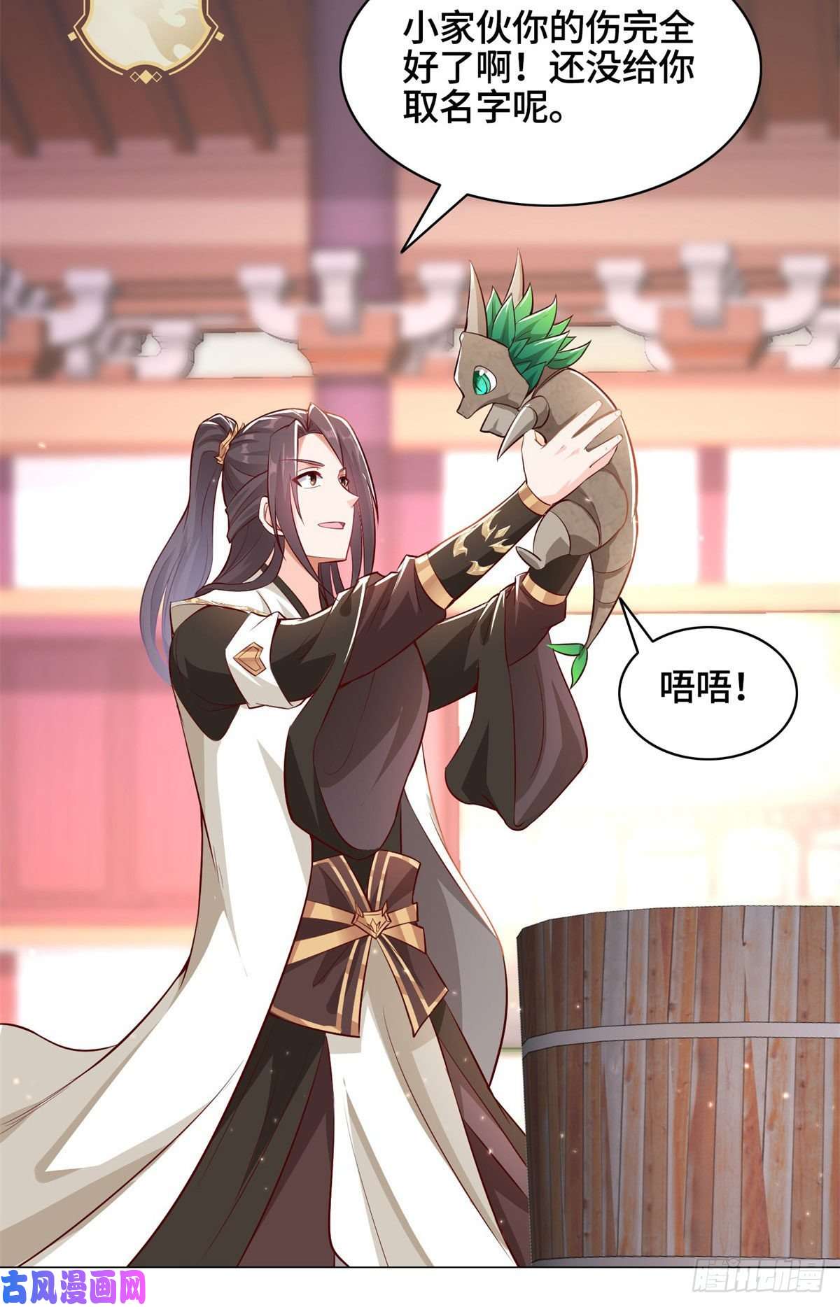 牧龙师29 竹林夜遇