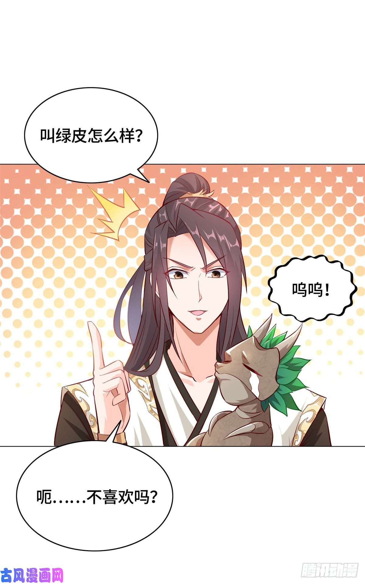 牧龙师29 竹林夜遇