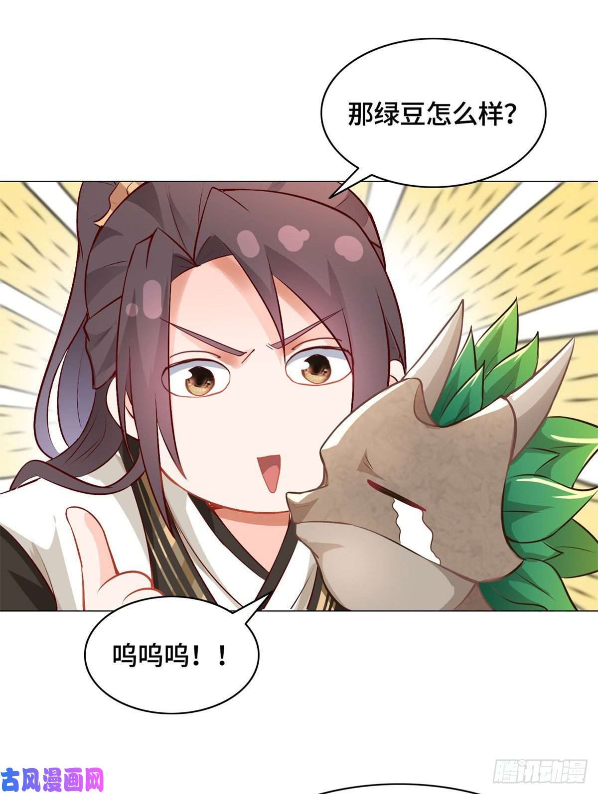 牧龙师29 竹林夜遇