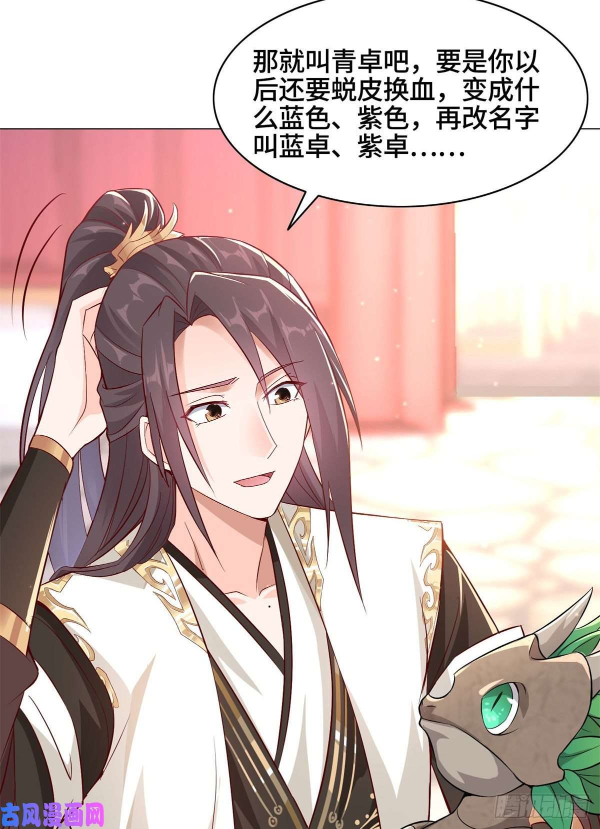 牧龙师29 竹林夜遇