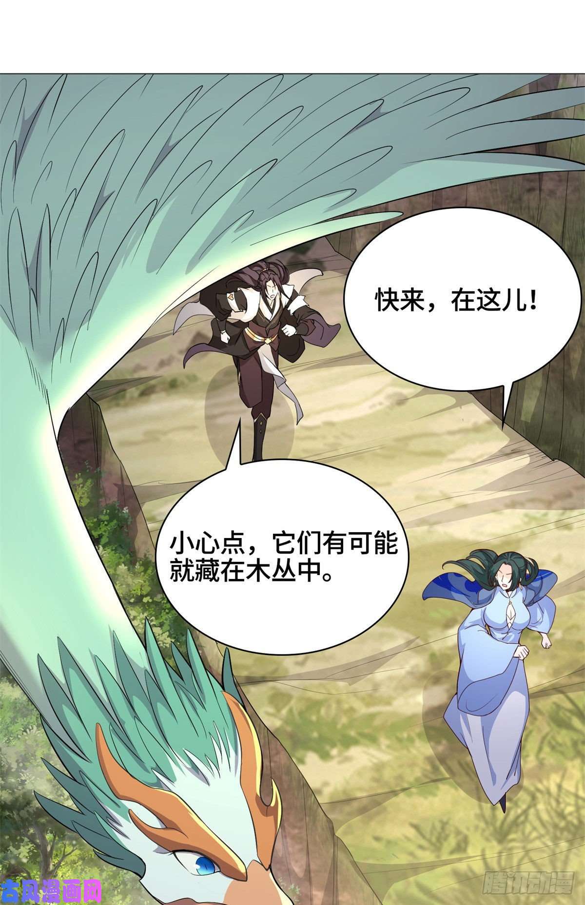 牧龙师30 丛林险境