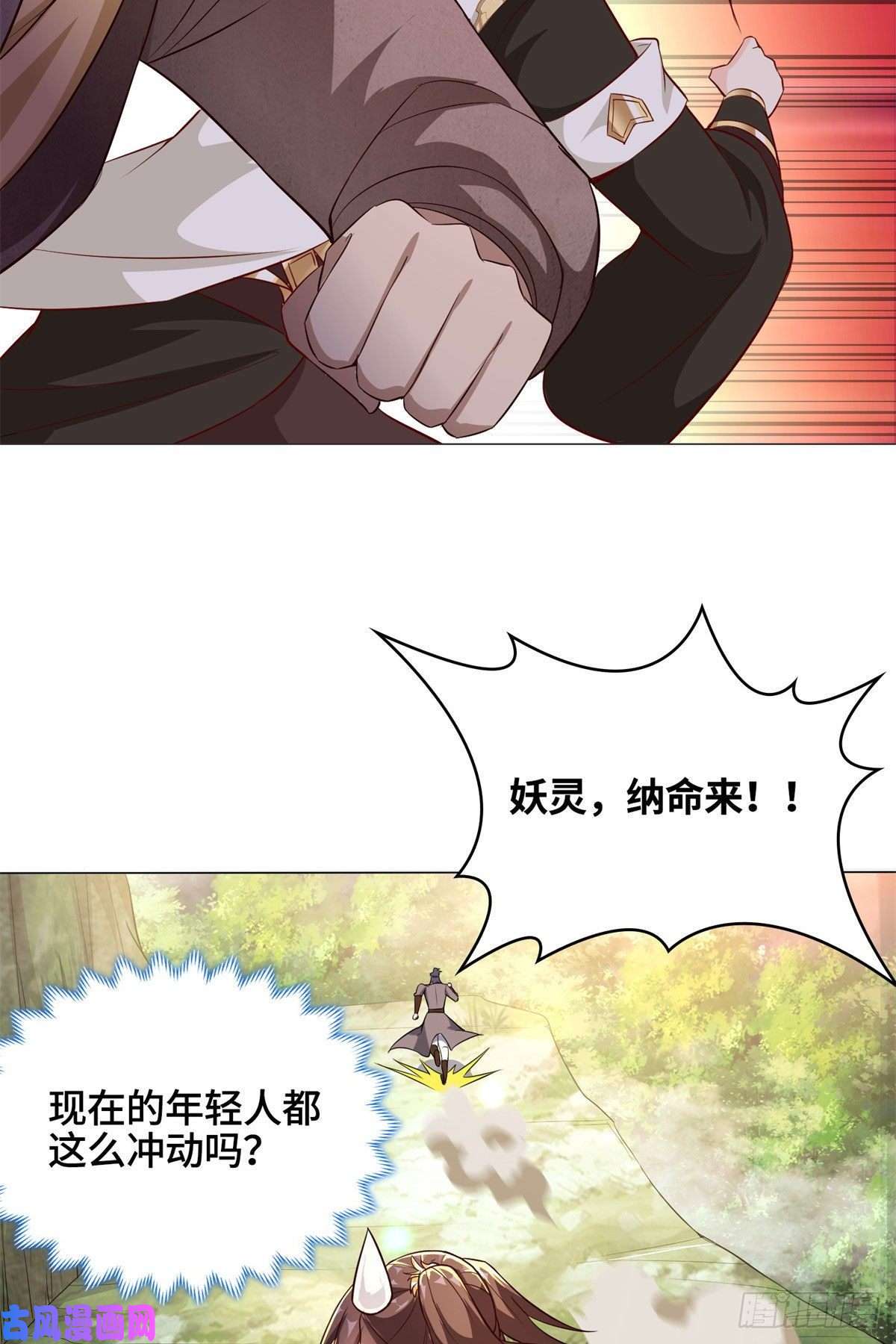 牧龙师30 丛林险境