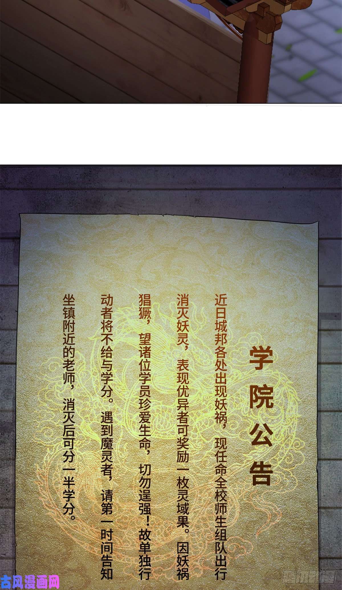牧龙师30 丛林险境
