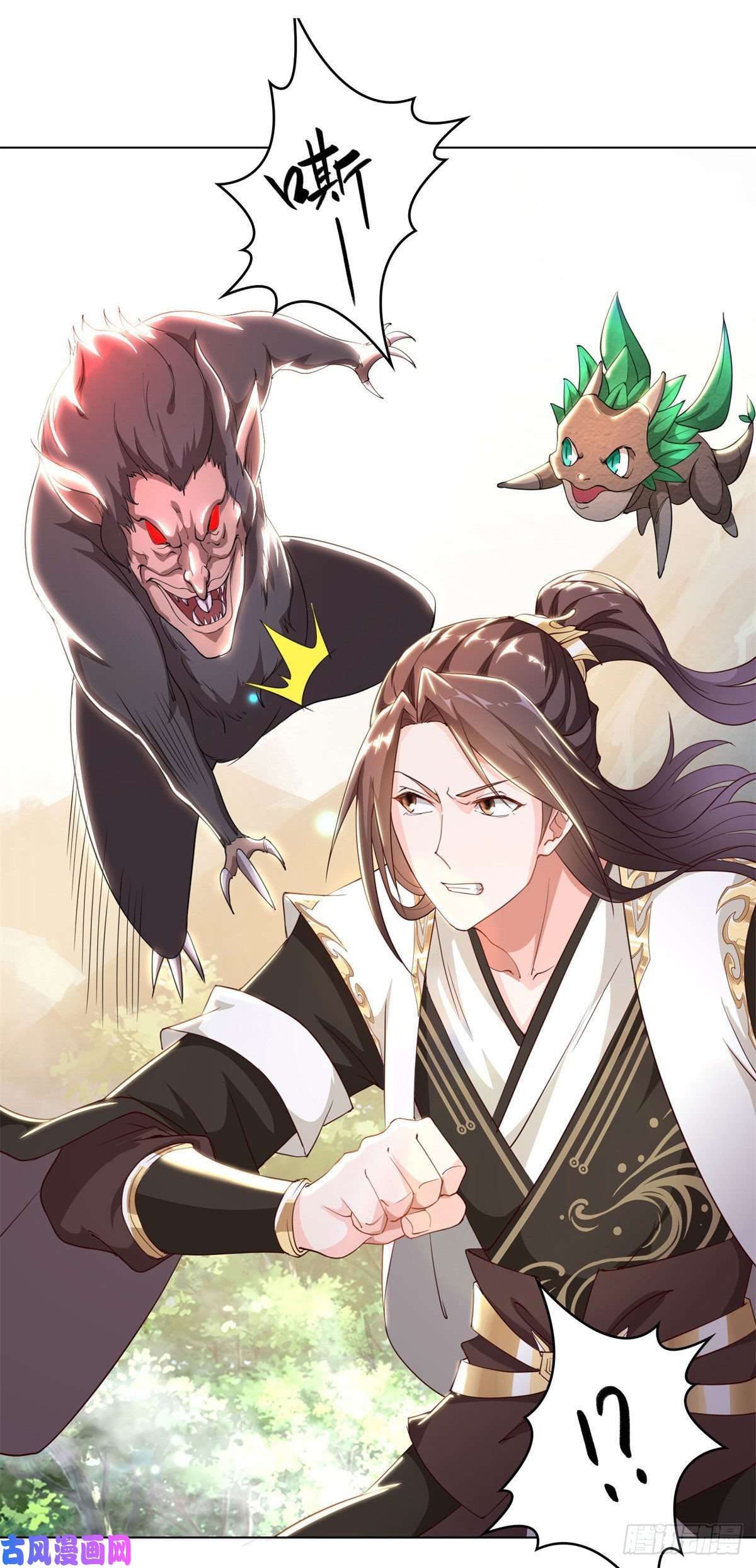 牧龙师30 丛林险境