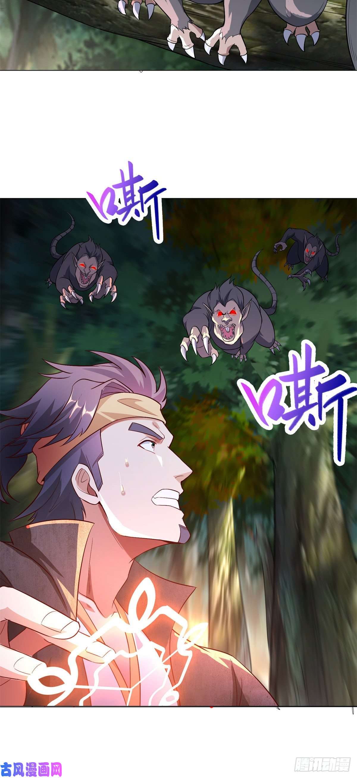 牧龙师30 丛林险境
