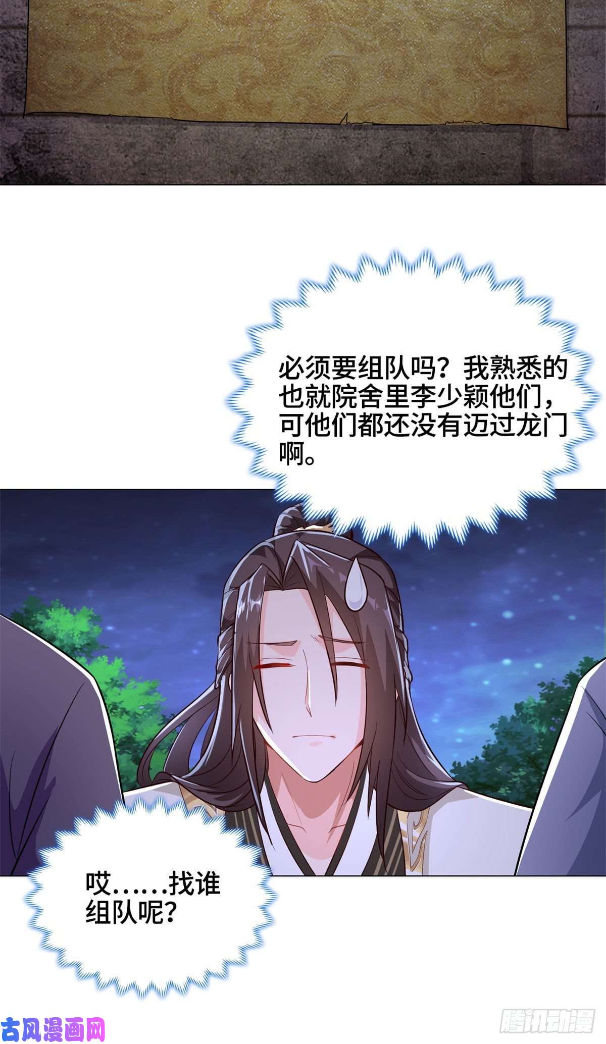 牧龙师30 丛林险境