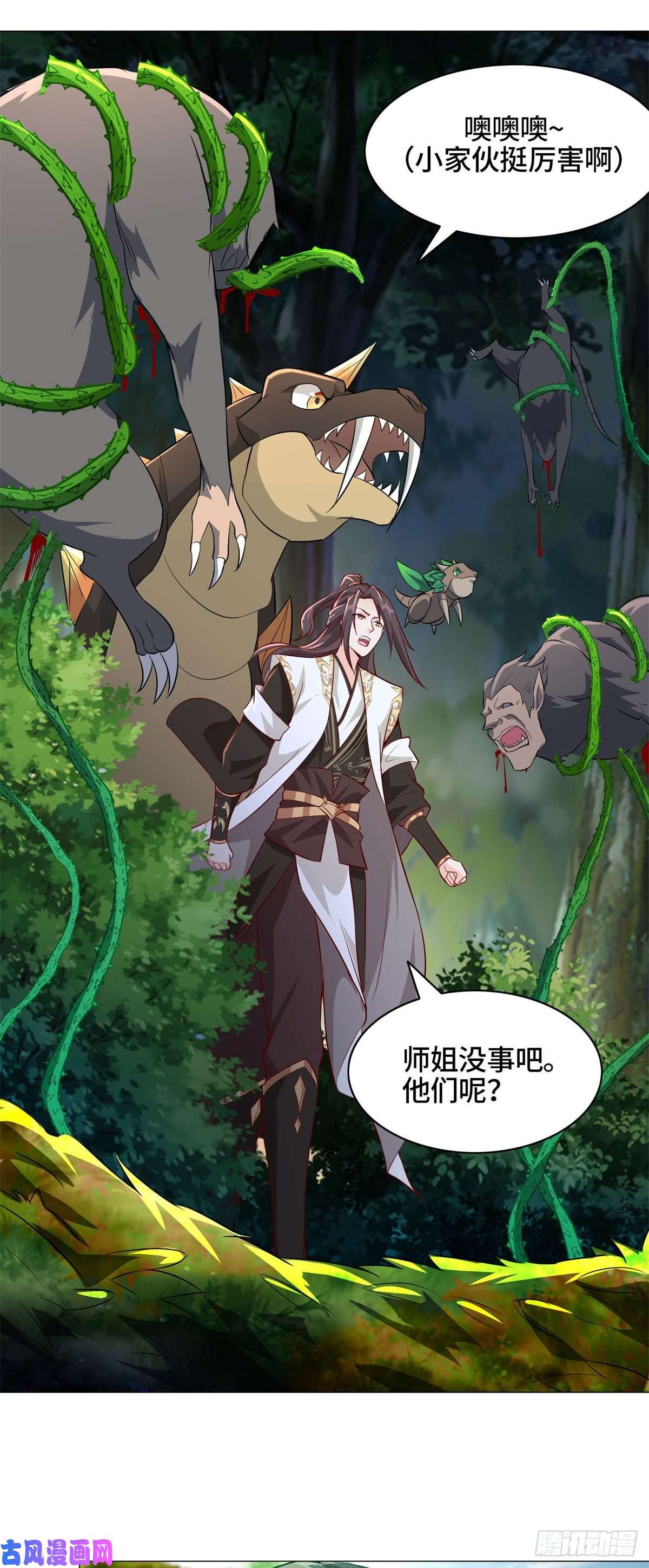 牧龙师30 丛林险境