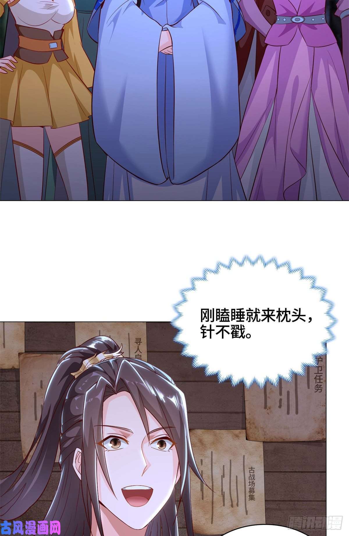 牧龙师30 丛林险境