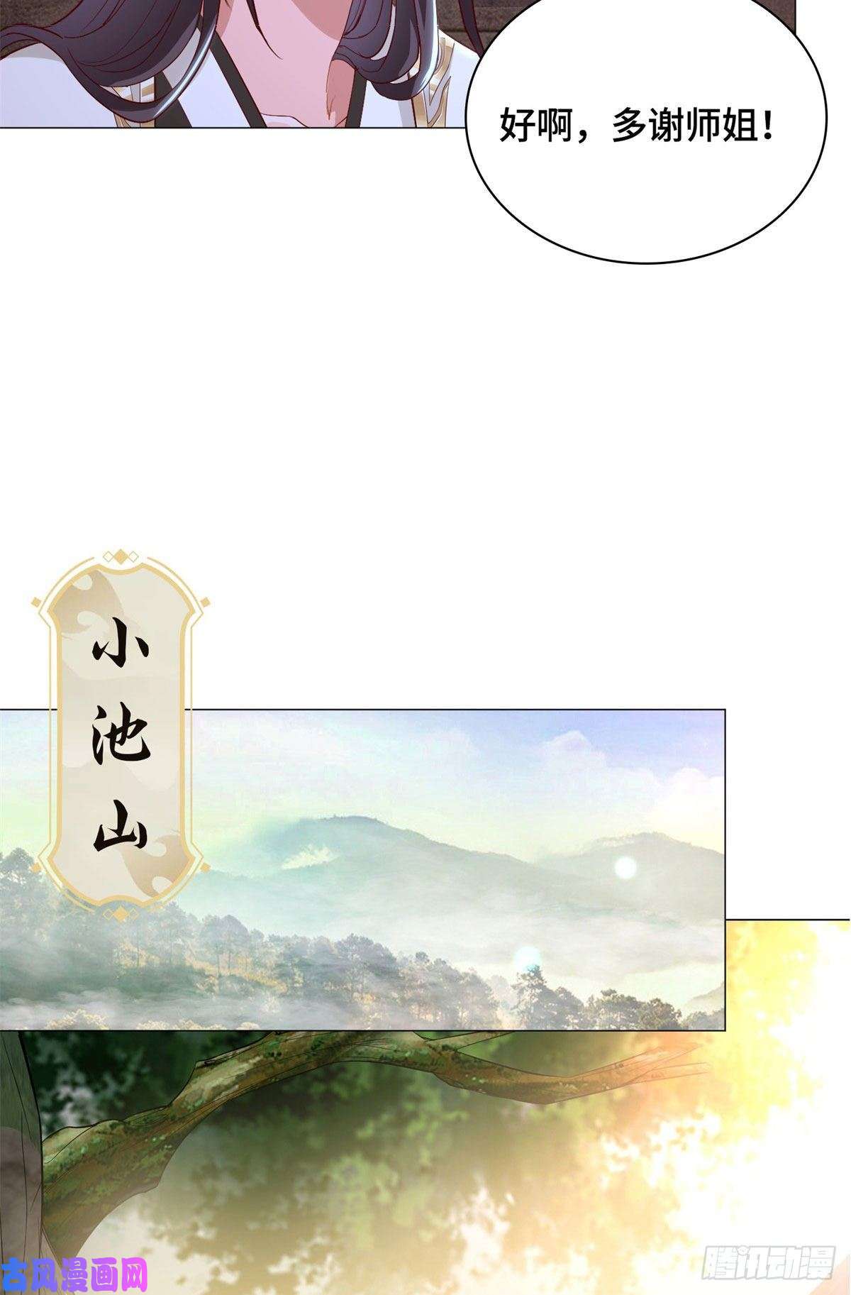 牧龙师30 丛林险境