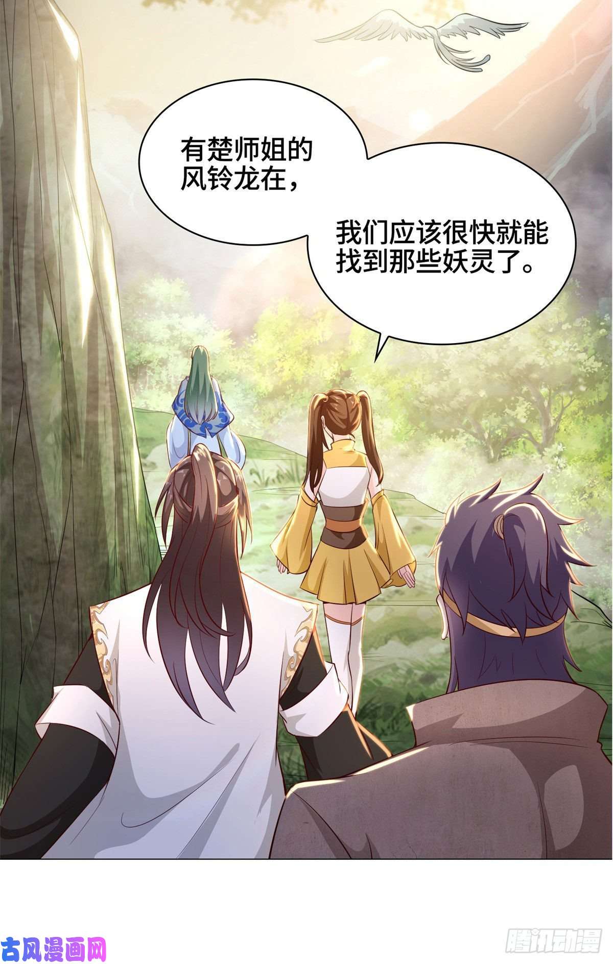 牧龙师30 丛林险境