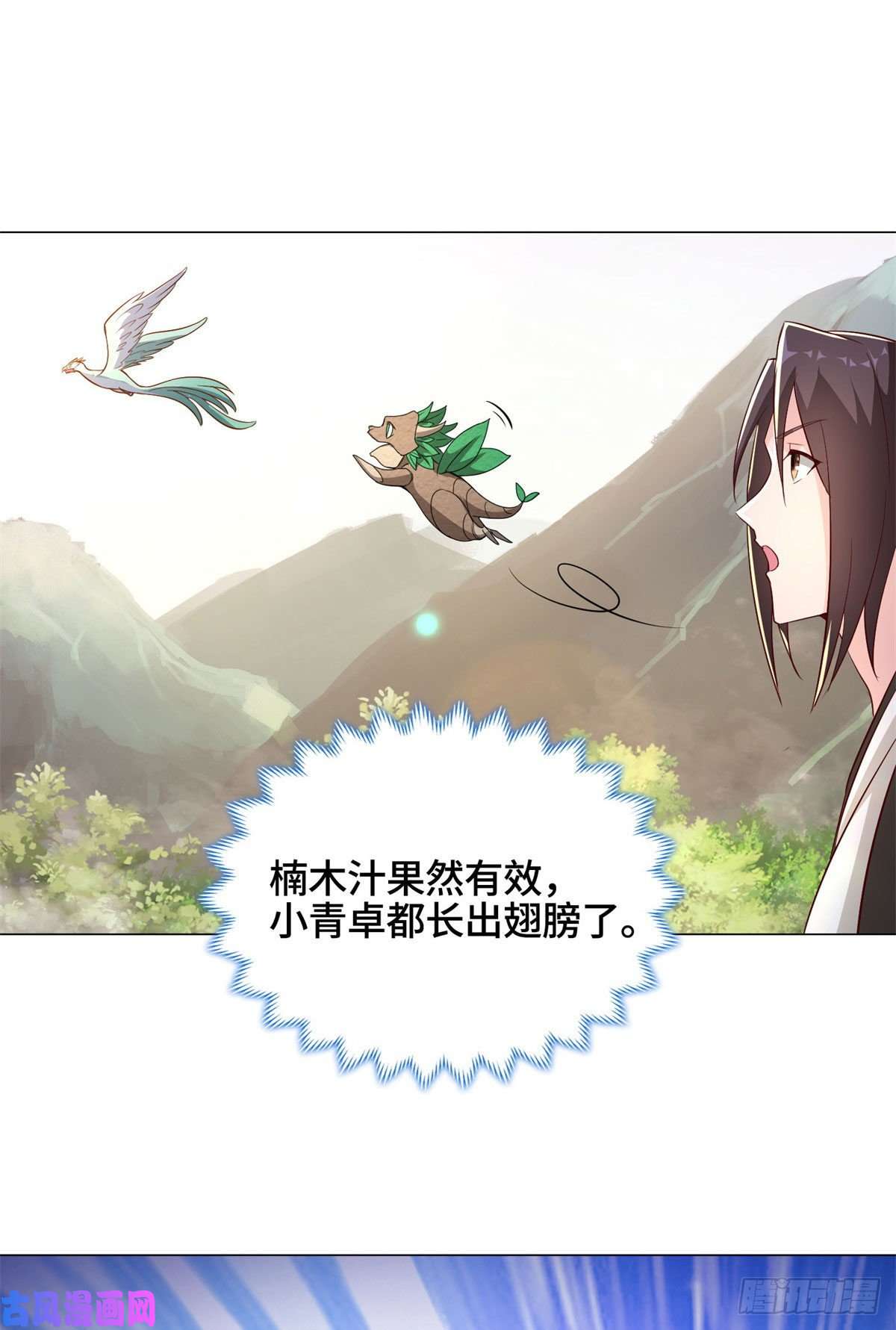 牧龙师30 丛林险境