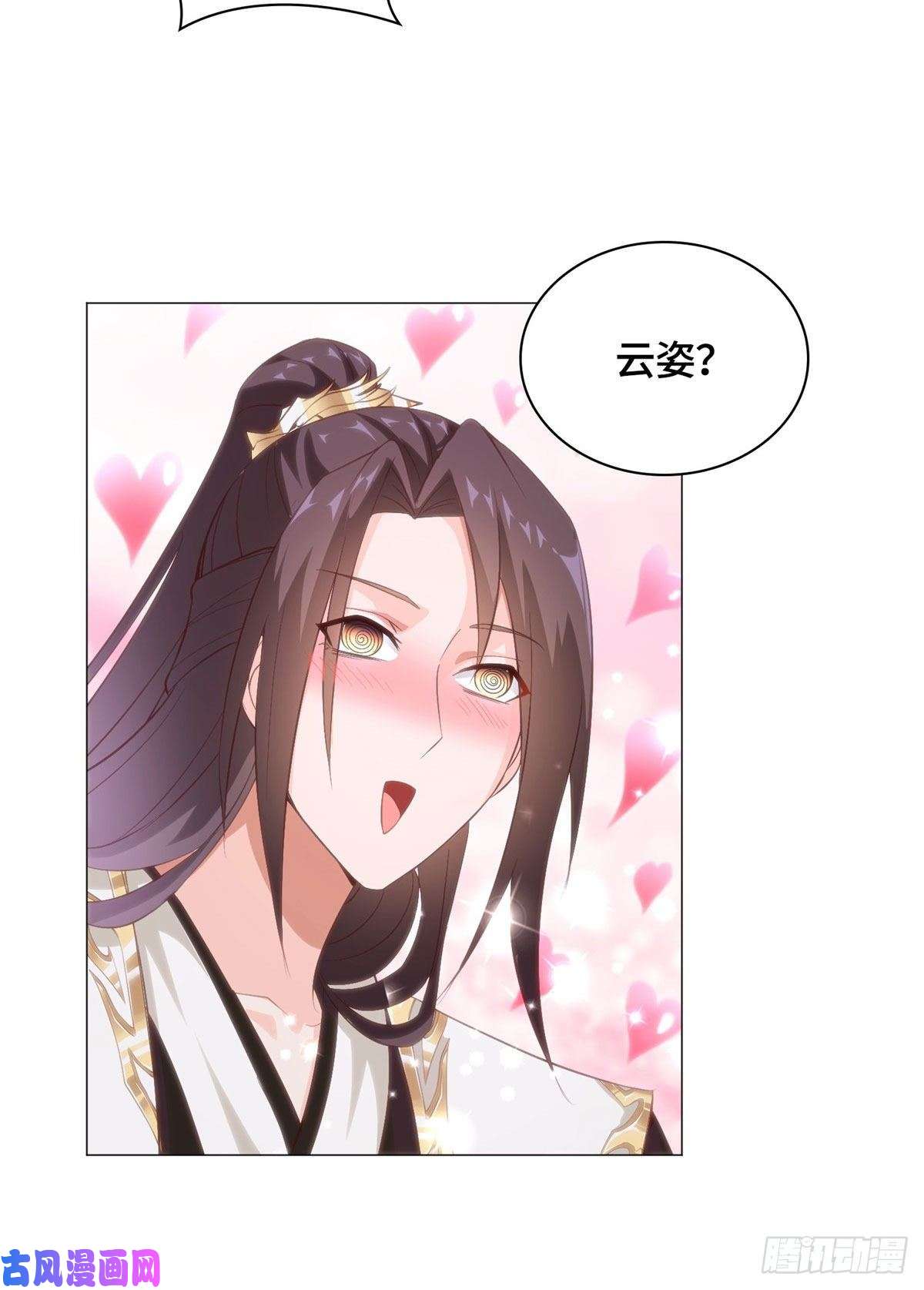 牧龙师31 击杀夜交藤鼠狼魔灵